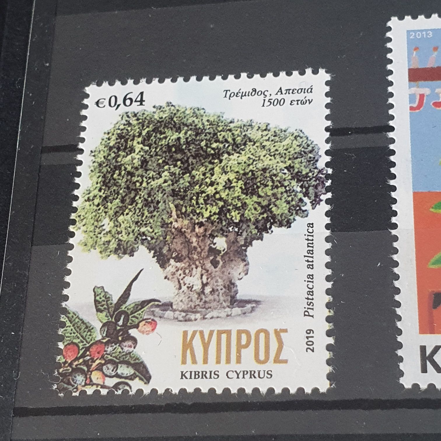Pistacia Atlantica  stamp collectible - Main Image 2