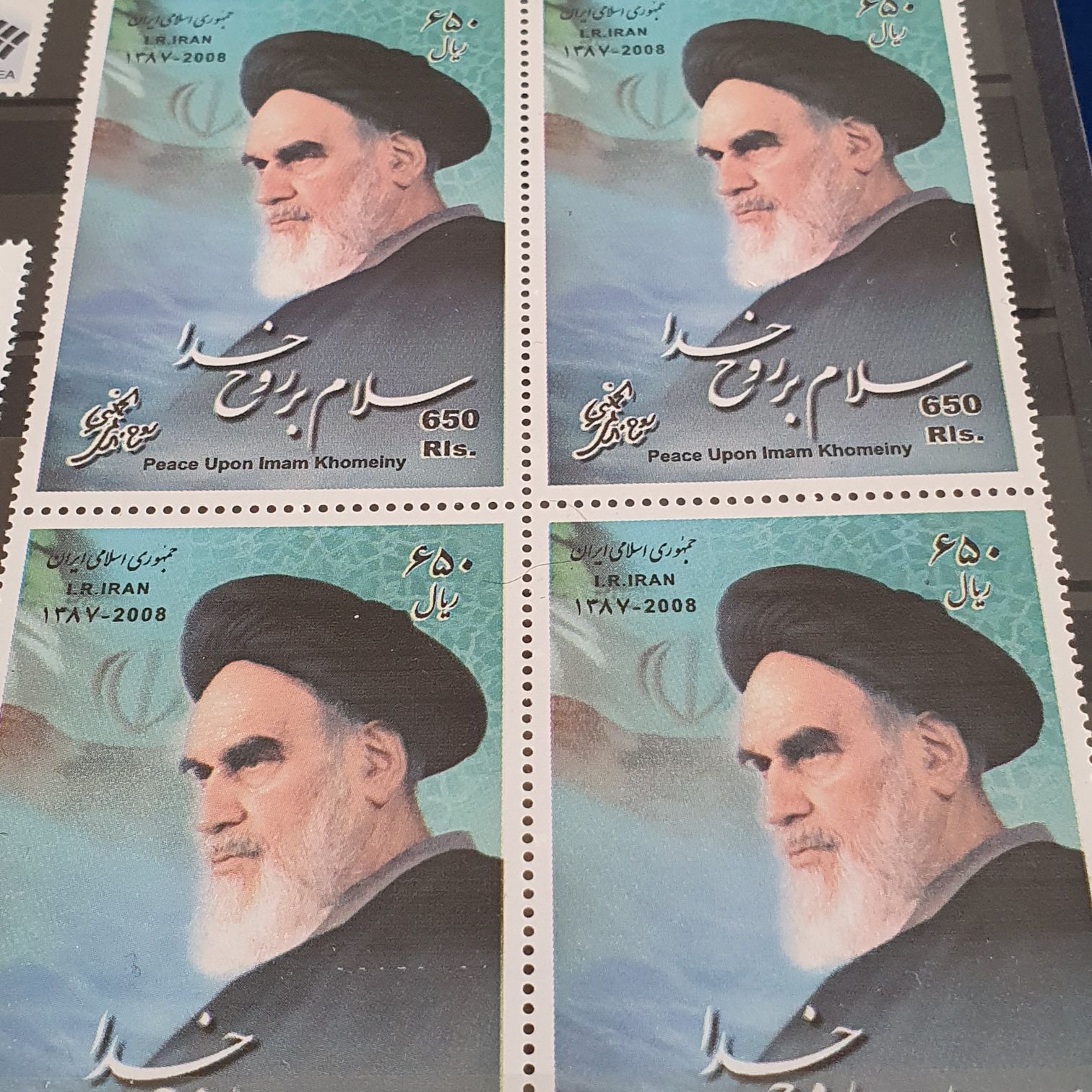 Peace Upon Imam Khomeiny  stamp collectible - Main Image 2