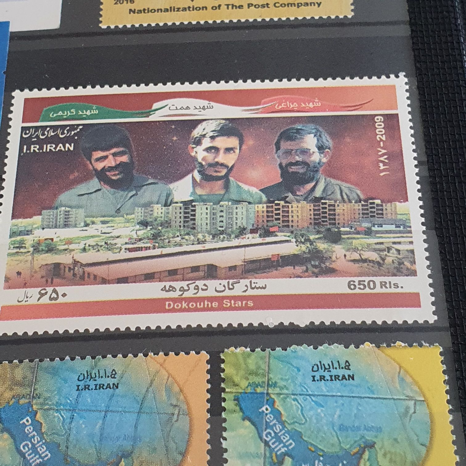 Dokouhe Stars  stamp collectible - Main Image 2