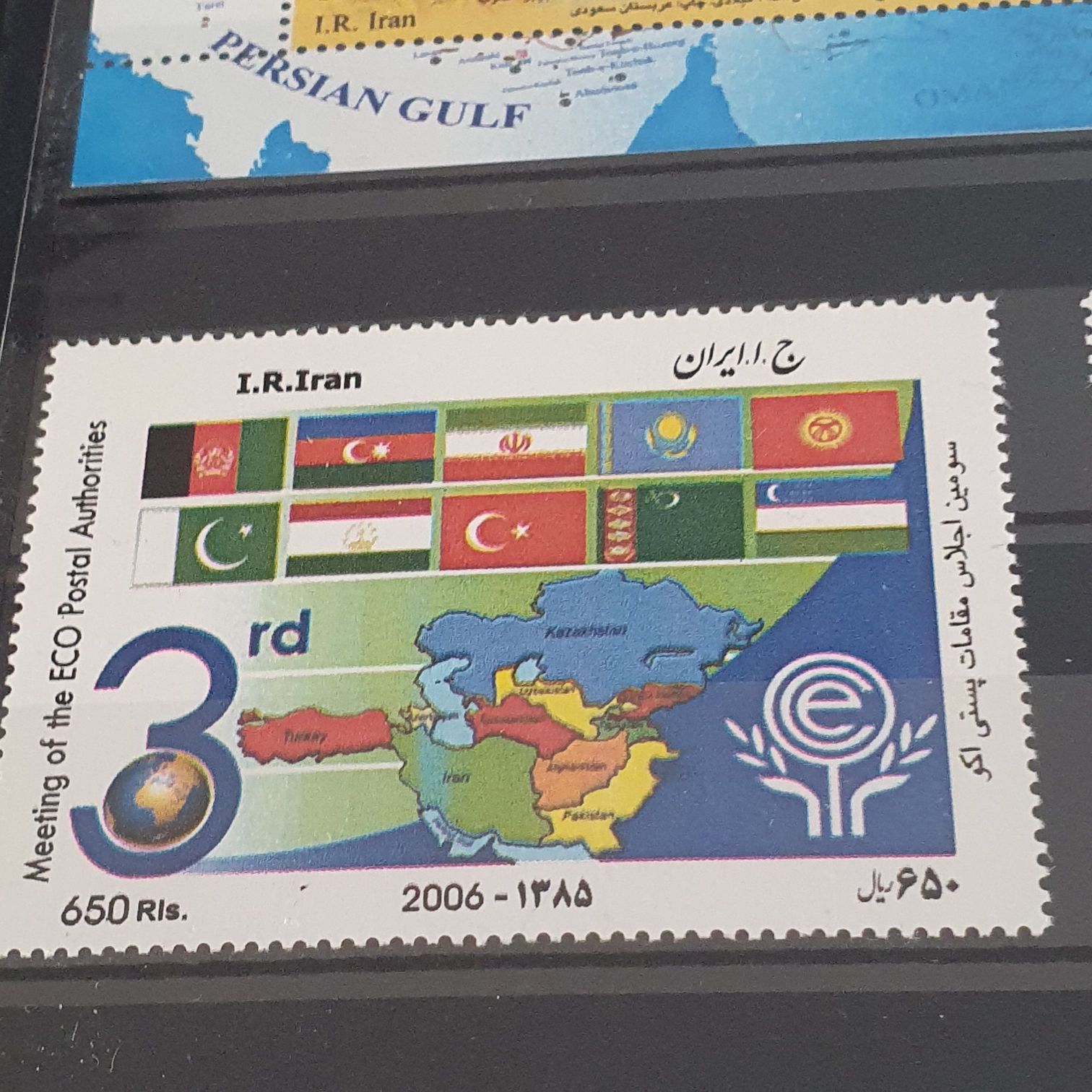 Iran  stamp collectible - Main Image 2