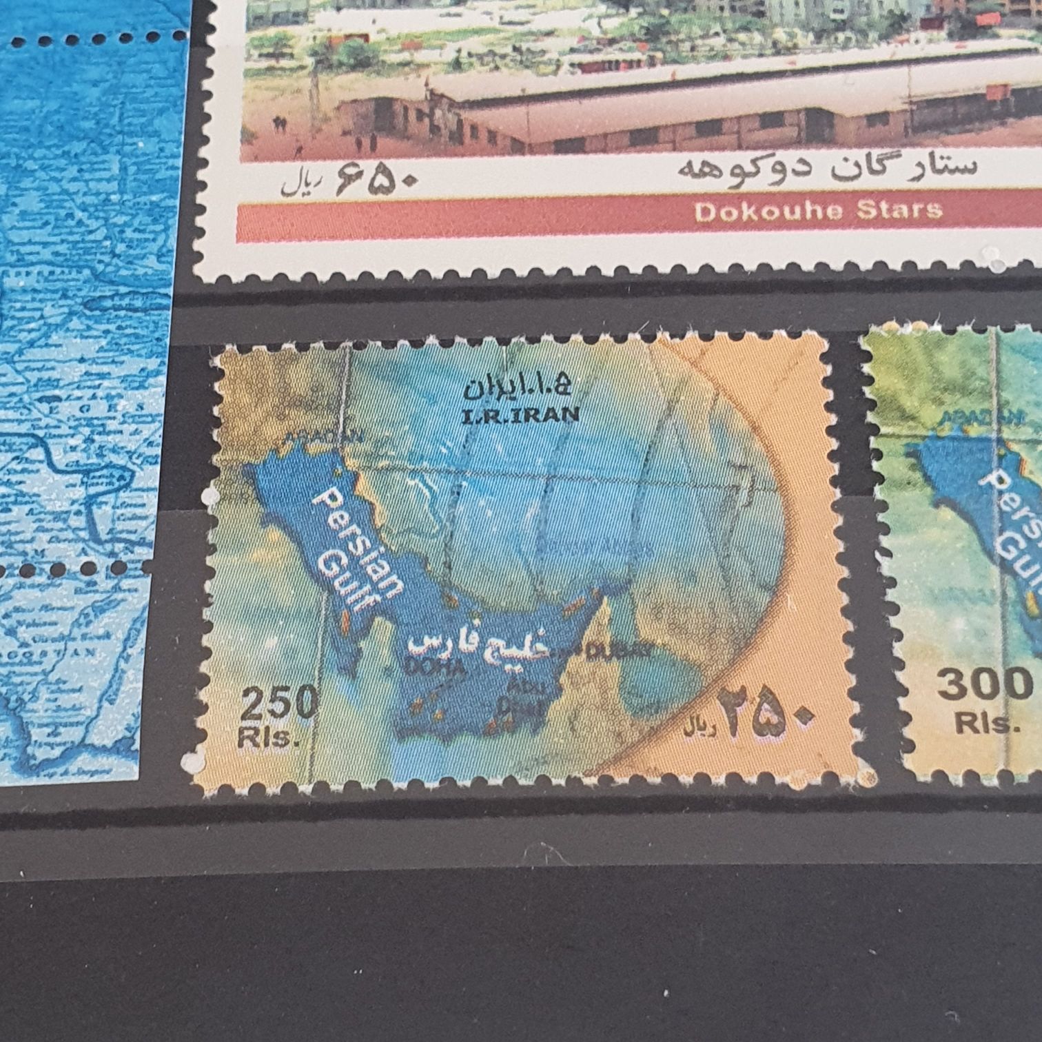 Persian Gulf  stamp collectible - Main Image 2