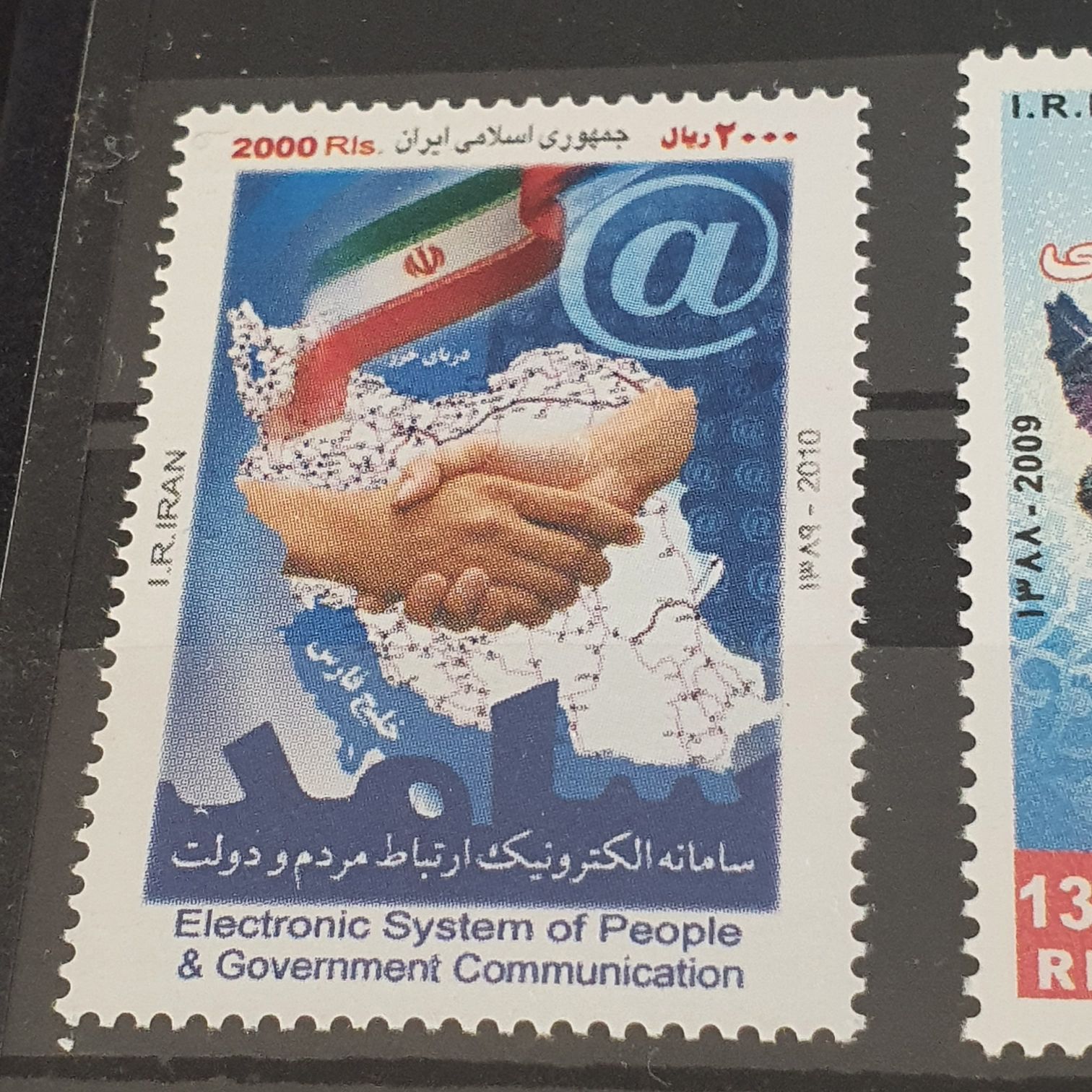 Electronic Sistem Of People  stamp collectible - Main Image 2