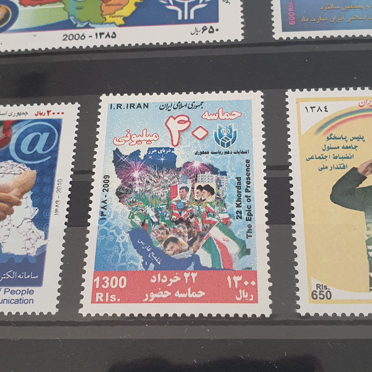 Iran  stamp collectible - Main Image 2