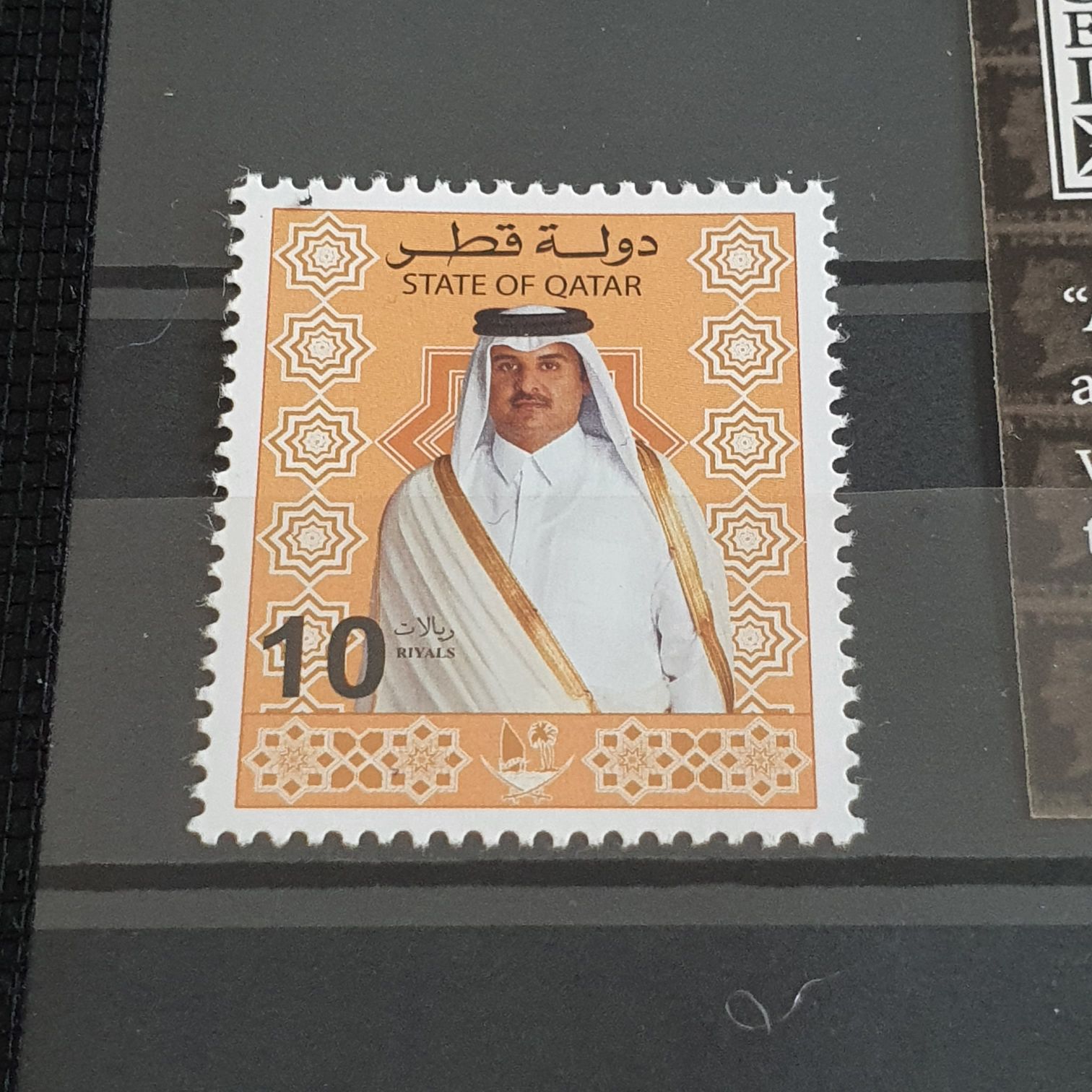 State Of Qatar  stamp collectible - Main Image 2