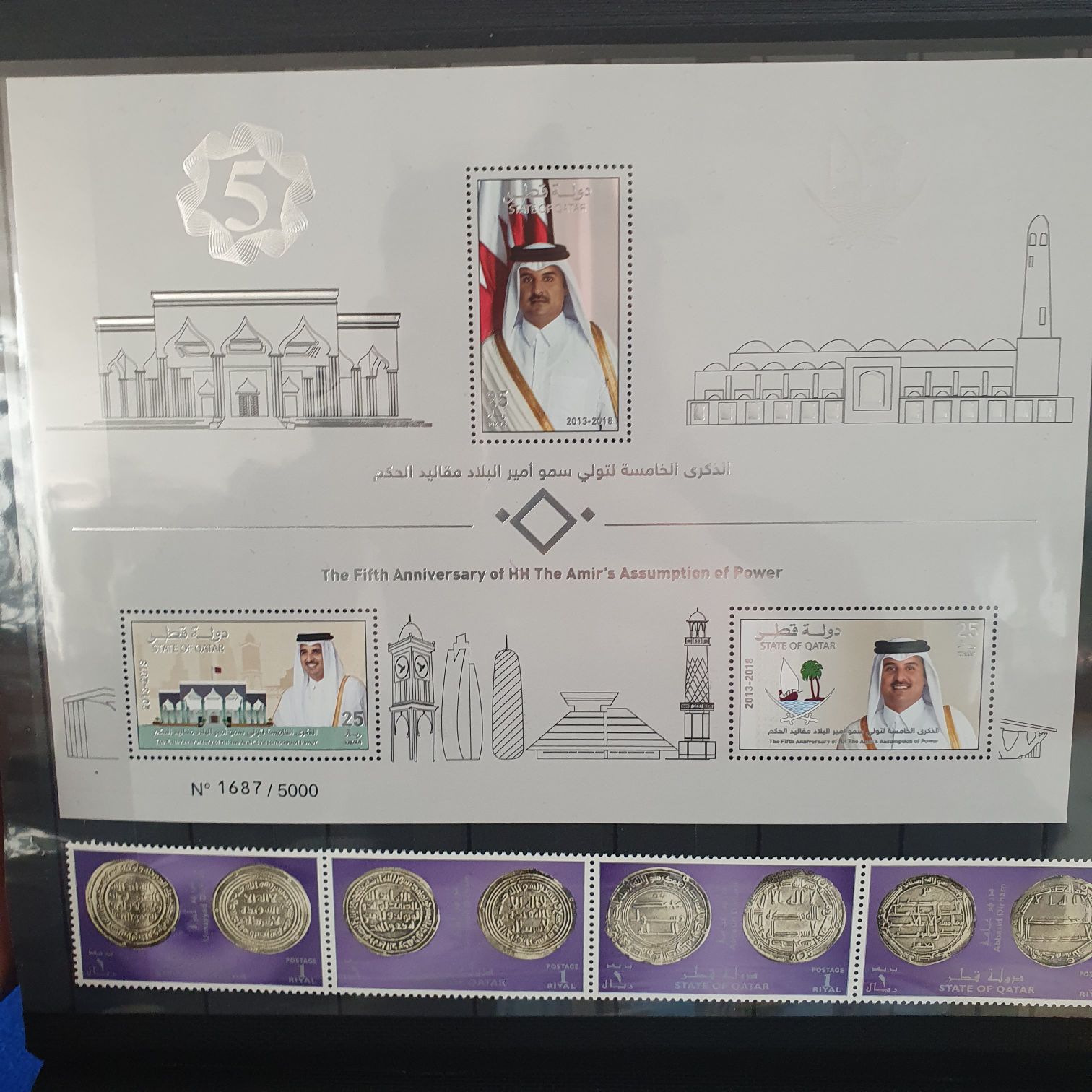 The Fifth Anniversary Of Hh The Amir ’S Assumption Of Power  stamp collectible - Main Image 2