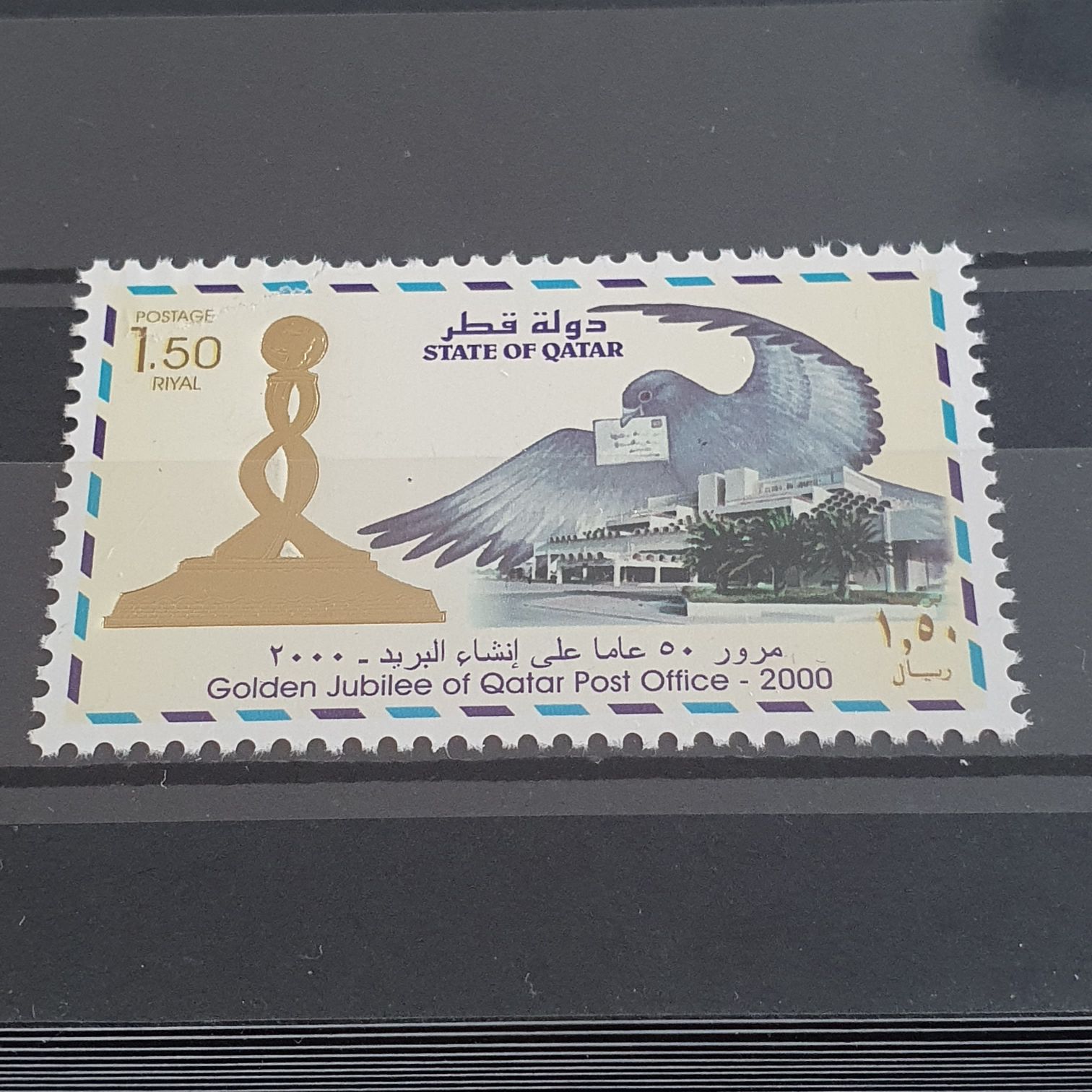 State Of Qatar  stamp collectible - Main Image 2