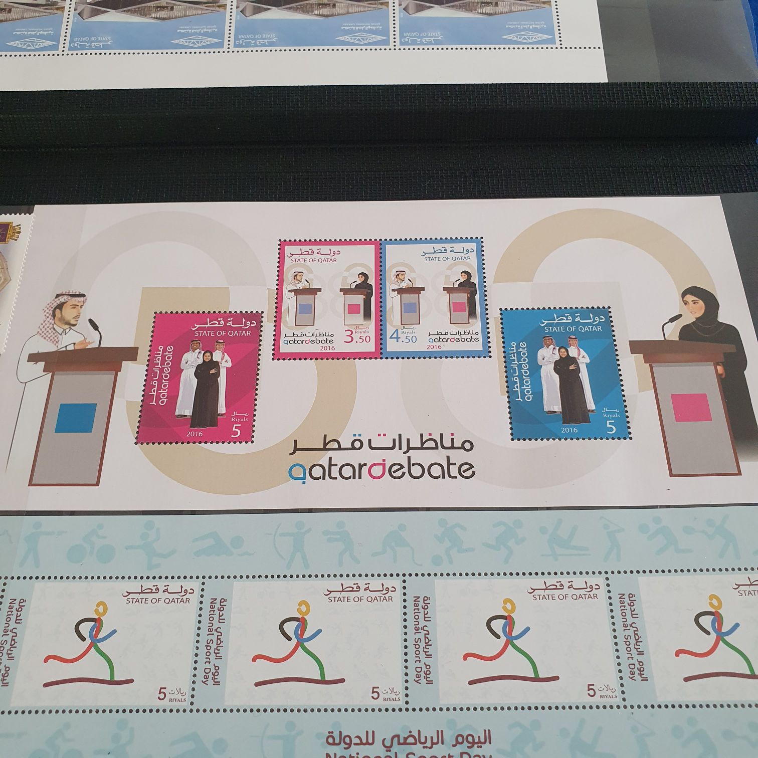 Qatar Debate  stamp collectible - Main Image 2
