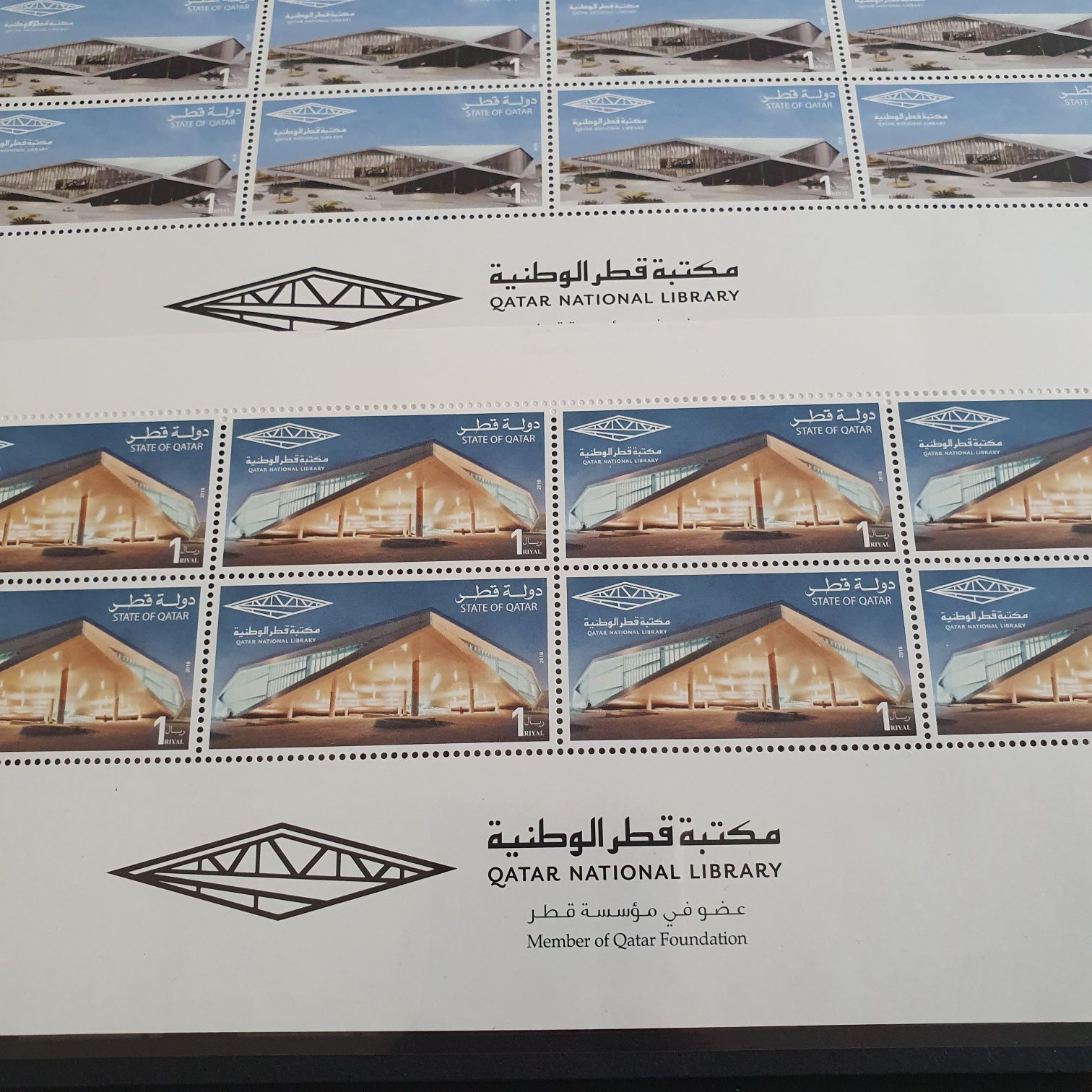 Qatar National Library  stamp collectible - Main Image 2