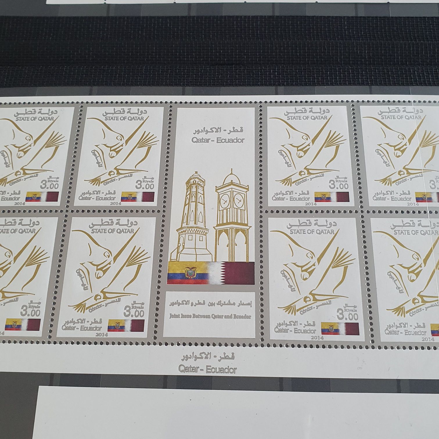 Qatar - Ecuador  stamp collectible - Main Image 2