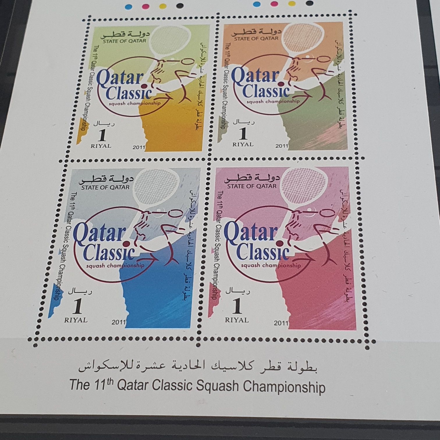 The 11th Qatar Classic Squash Championship  stamp collectible - Main Image 2