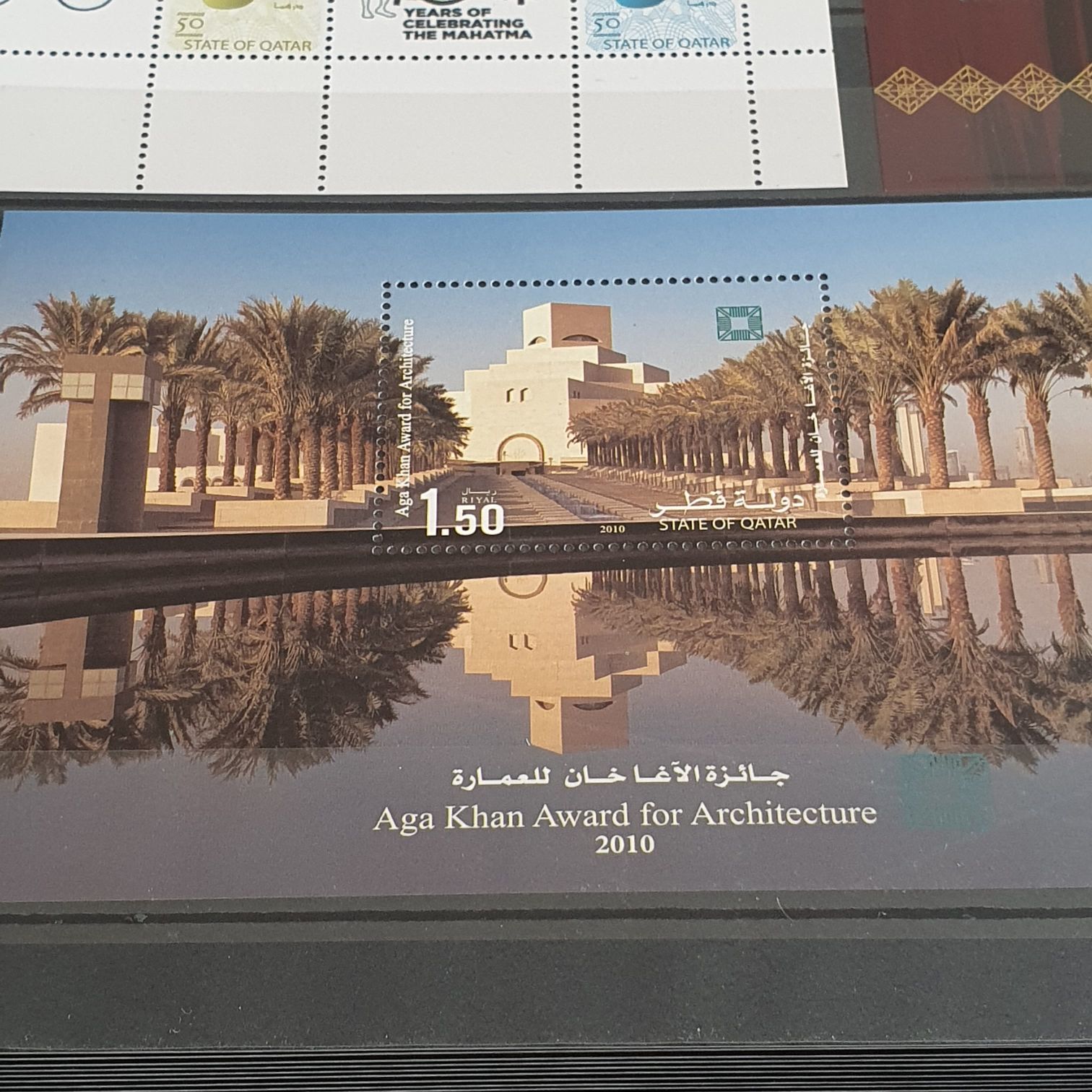 Aga Khan Award For Architecture  stamp collectible - Main Image 2