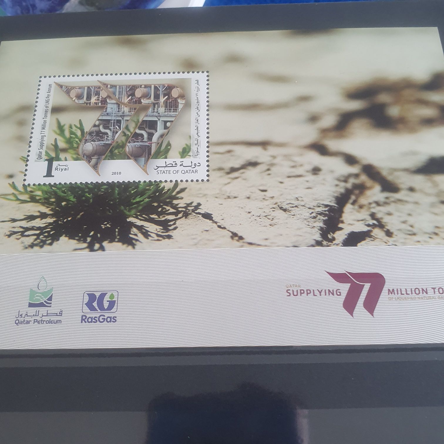 Supplying 77 Million Tonnes  stamp collectible - Main Image 2