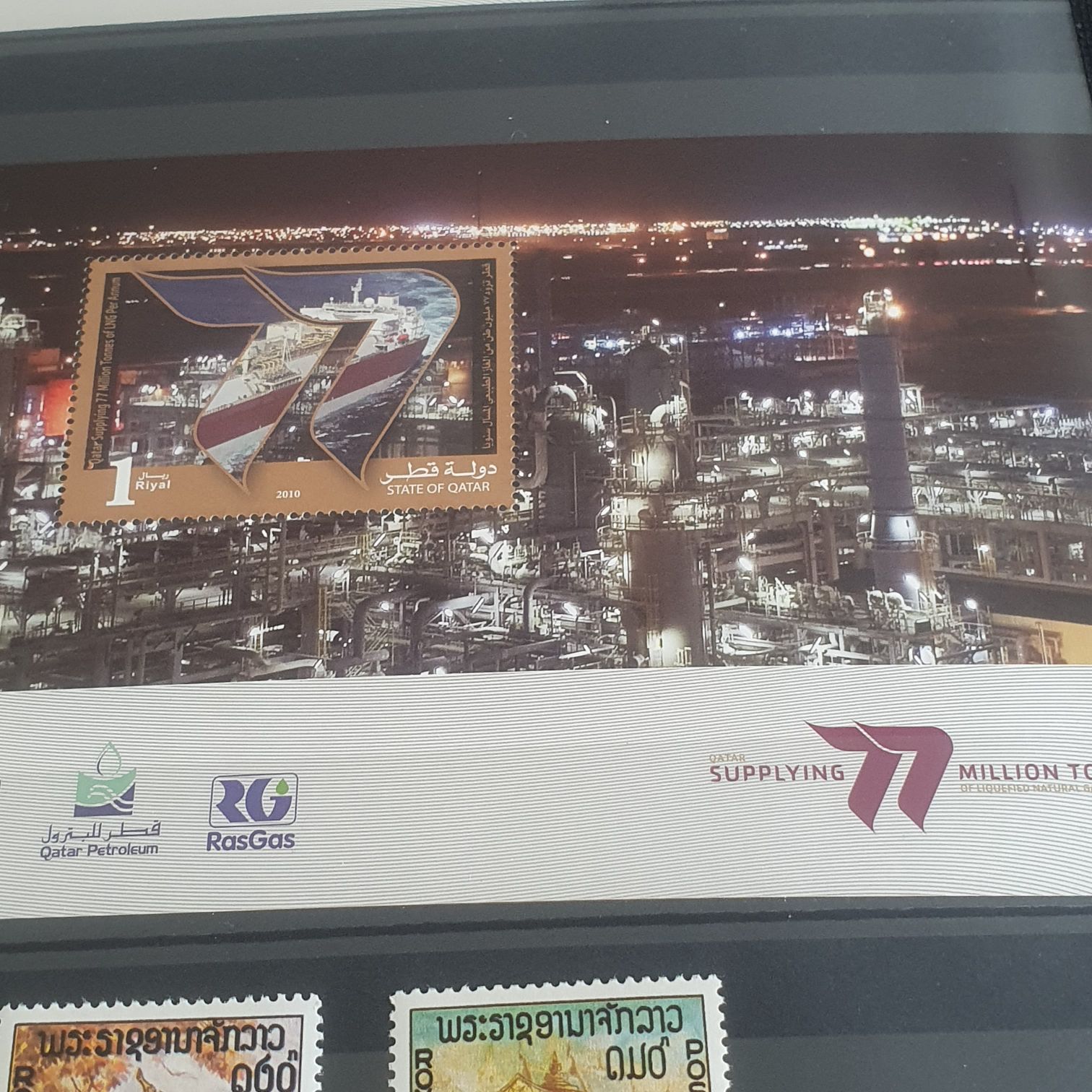 Supplying 77 Million Tonnes  stamp collectible - Main Image 2