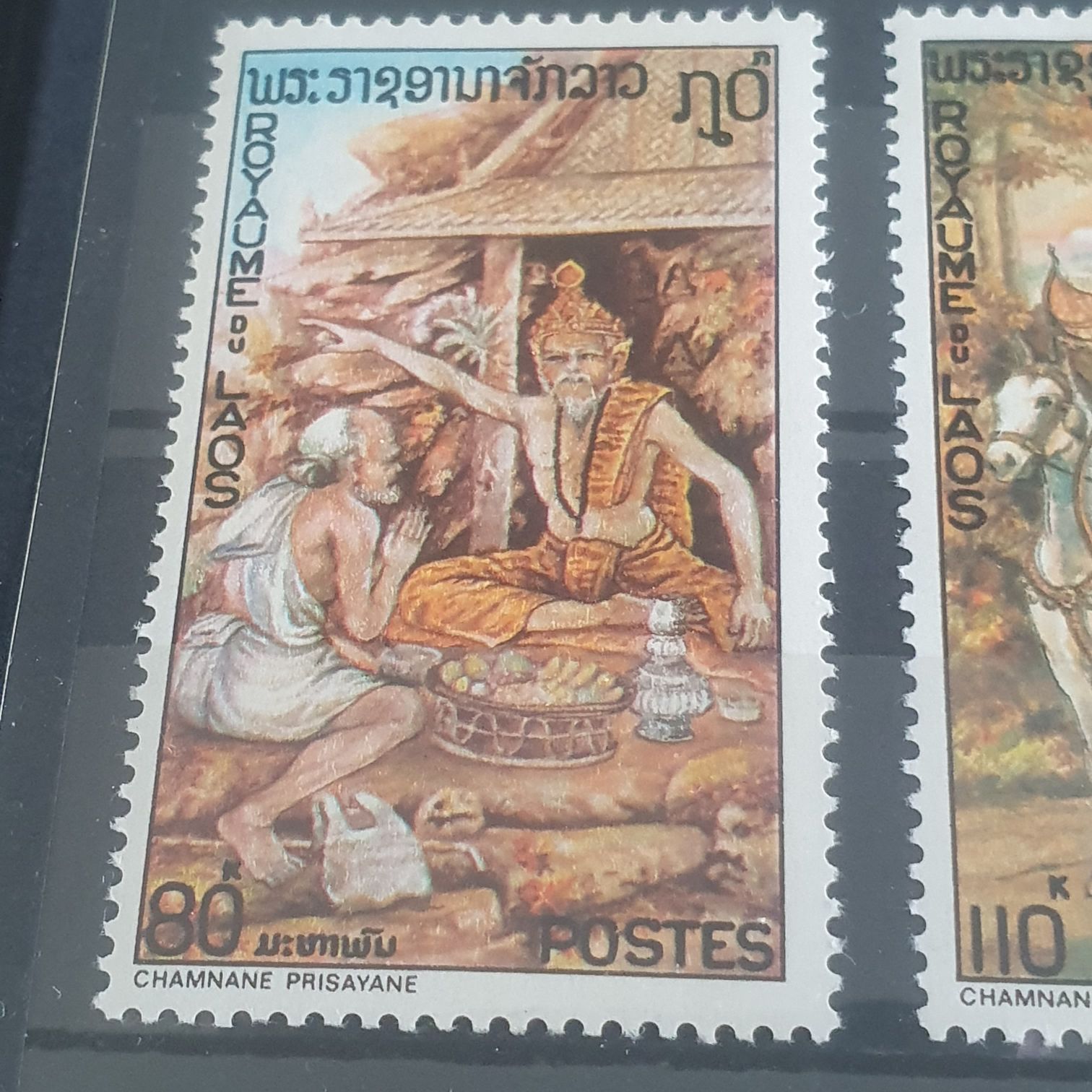 Chamnane Prisayane  stamp collectible - Main Image 2