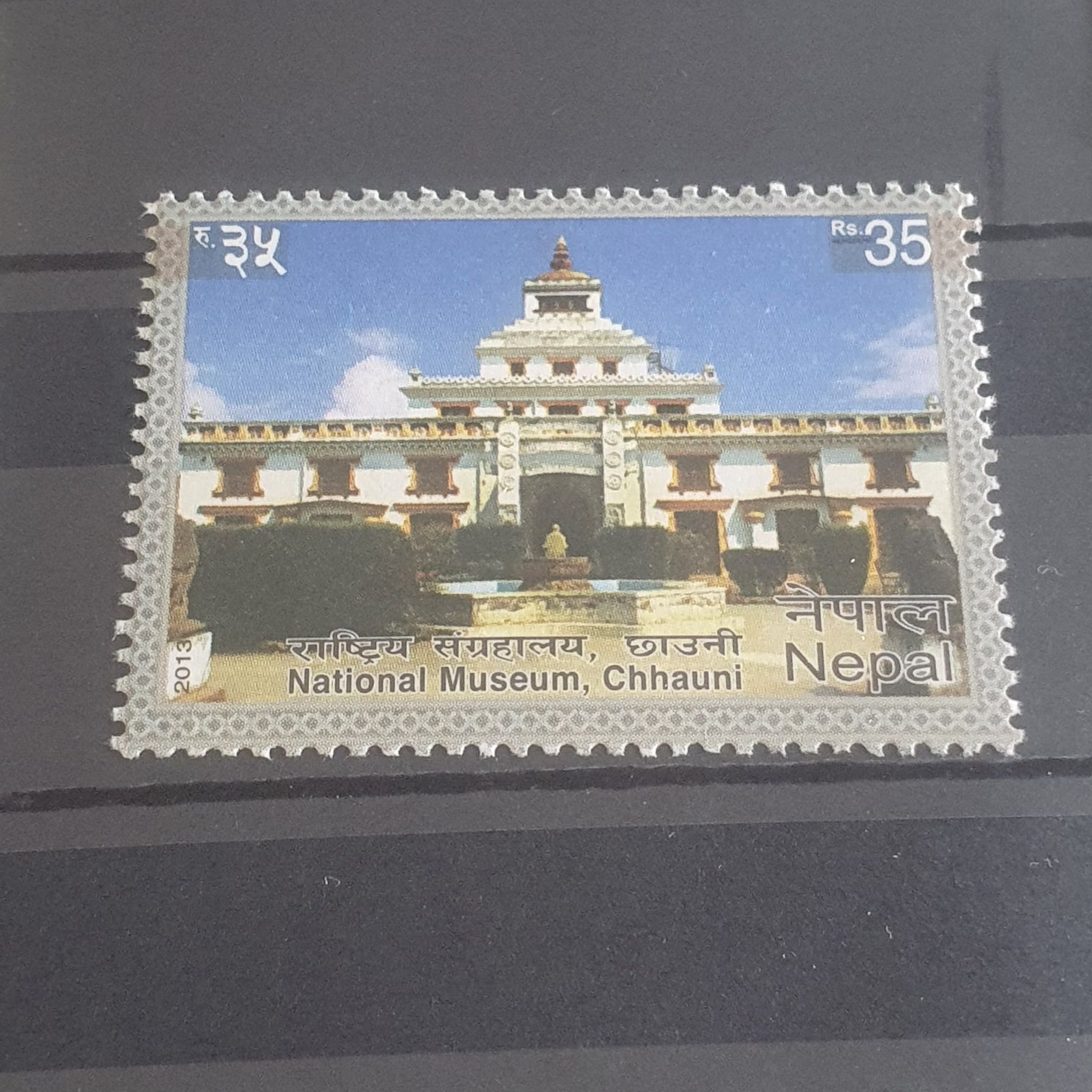 National Museum  stamp collectible - Main Image 2