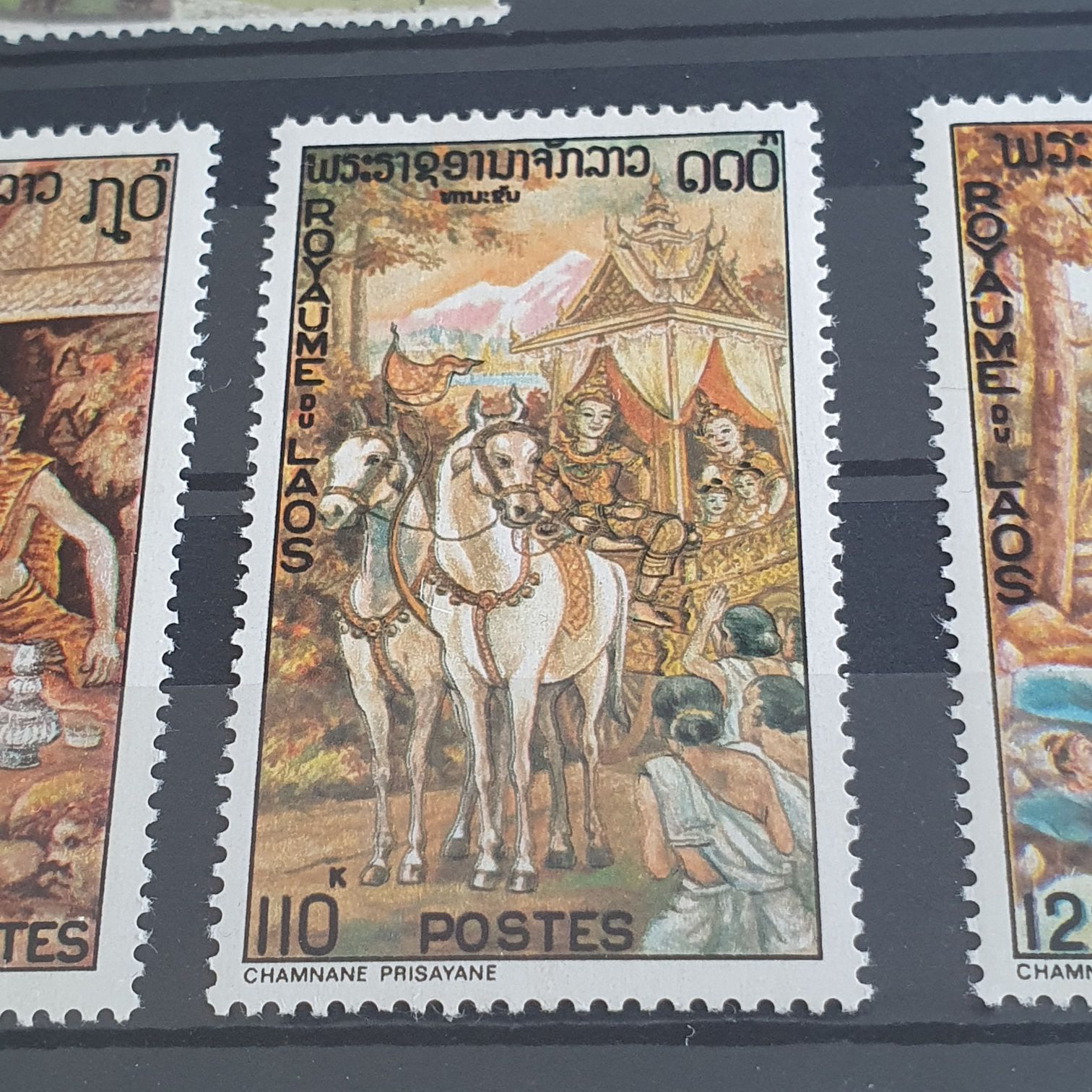 Chamnane Prisayane  stamp collectible - Main Image 2