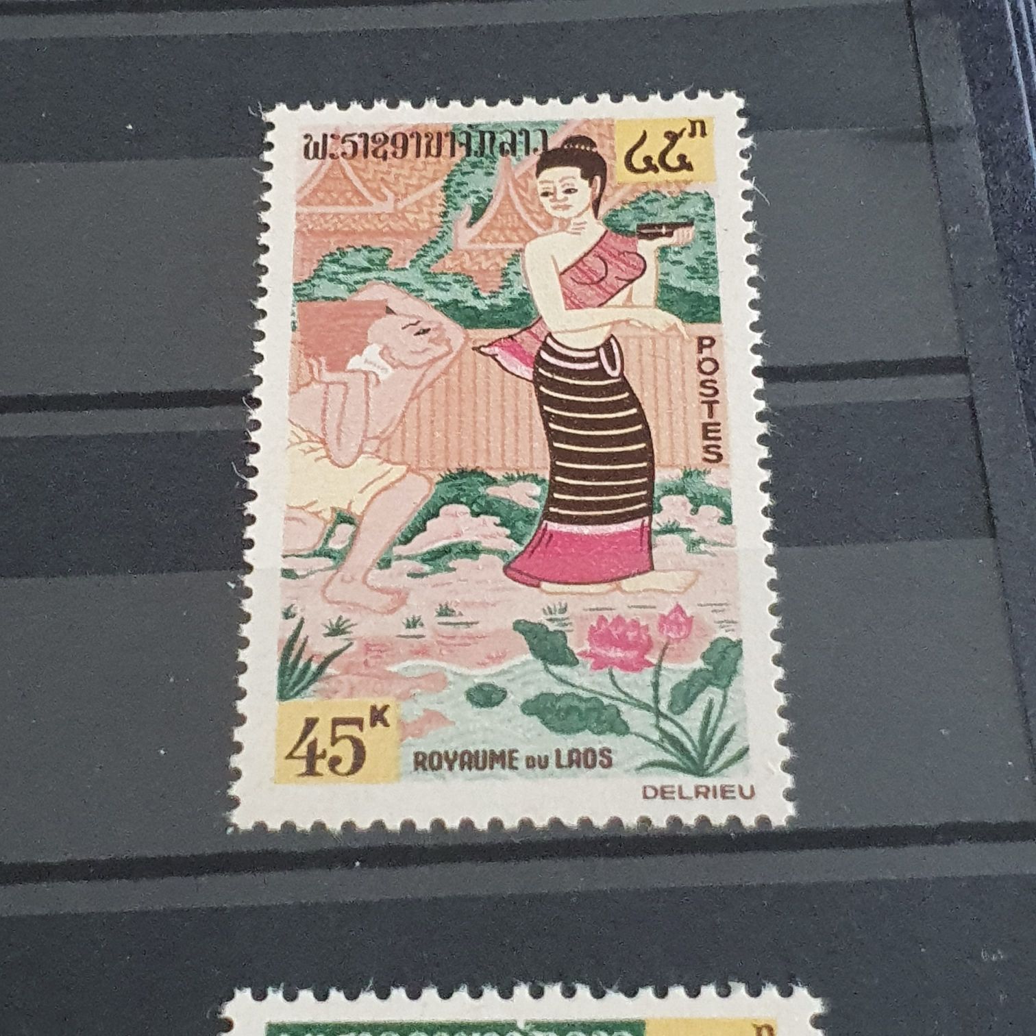 Royaume Du Laos  stamp collectible - Main Image 2
