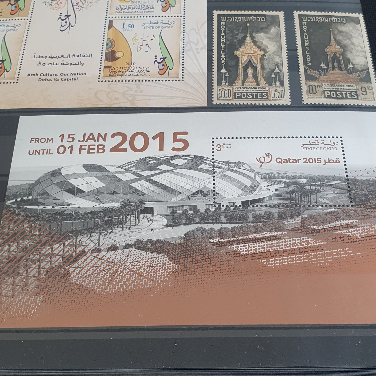 Qatar 2015  stamp collectible - Main Image 2