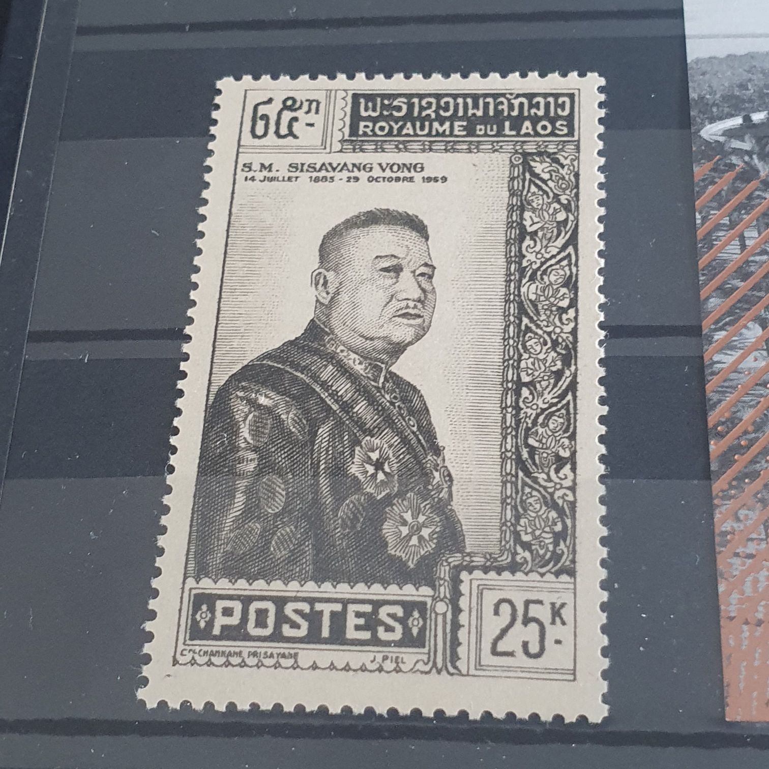 Royaume Du Laos  stamp collectible - Main Image 2