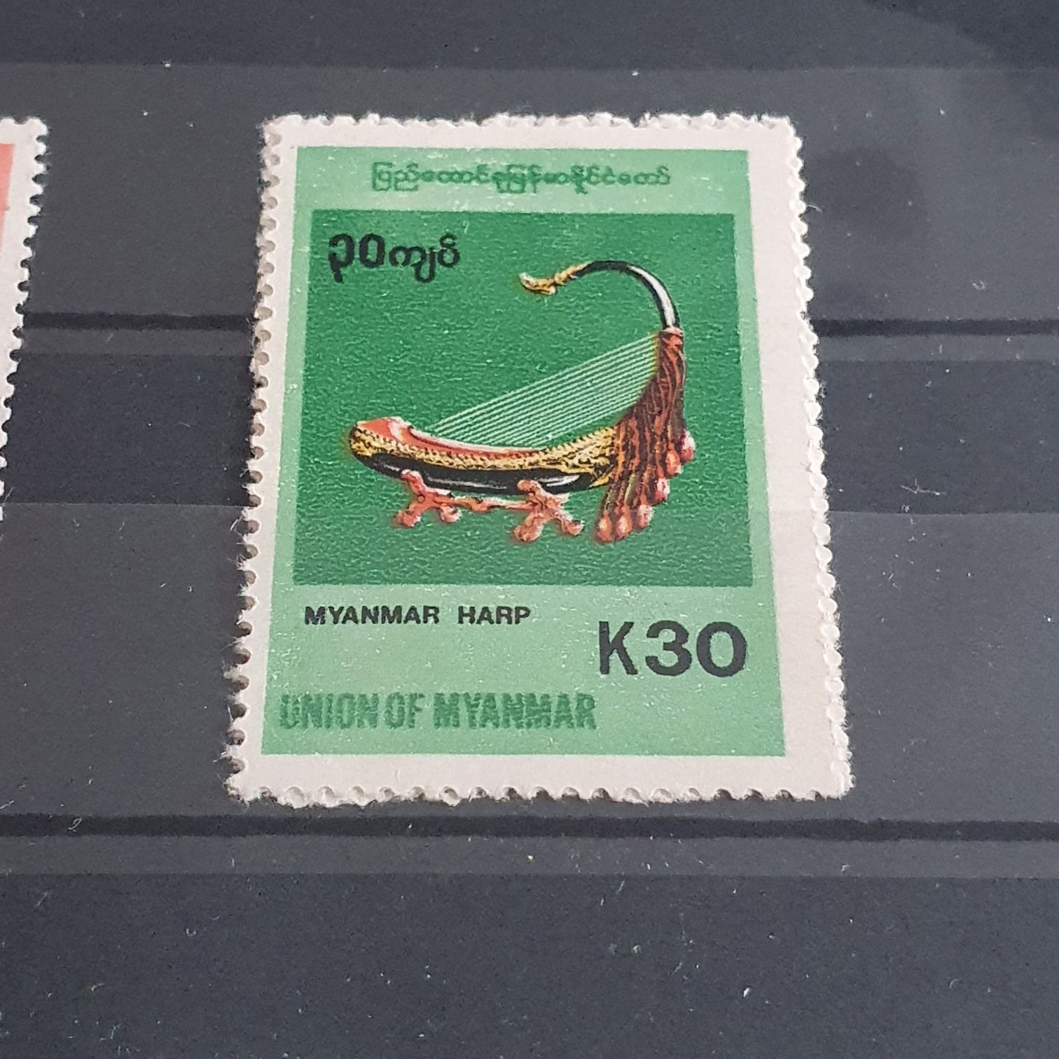 Union of Myanmar  stamp collectible - Main Image 2