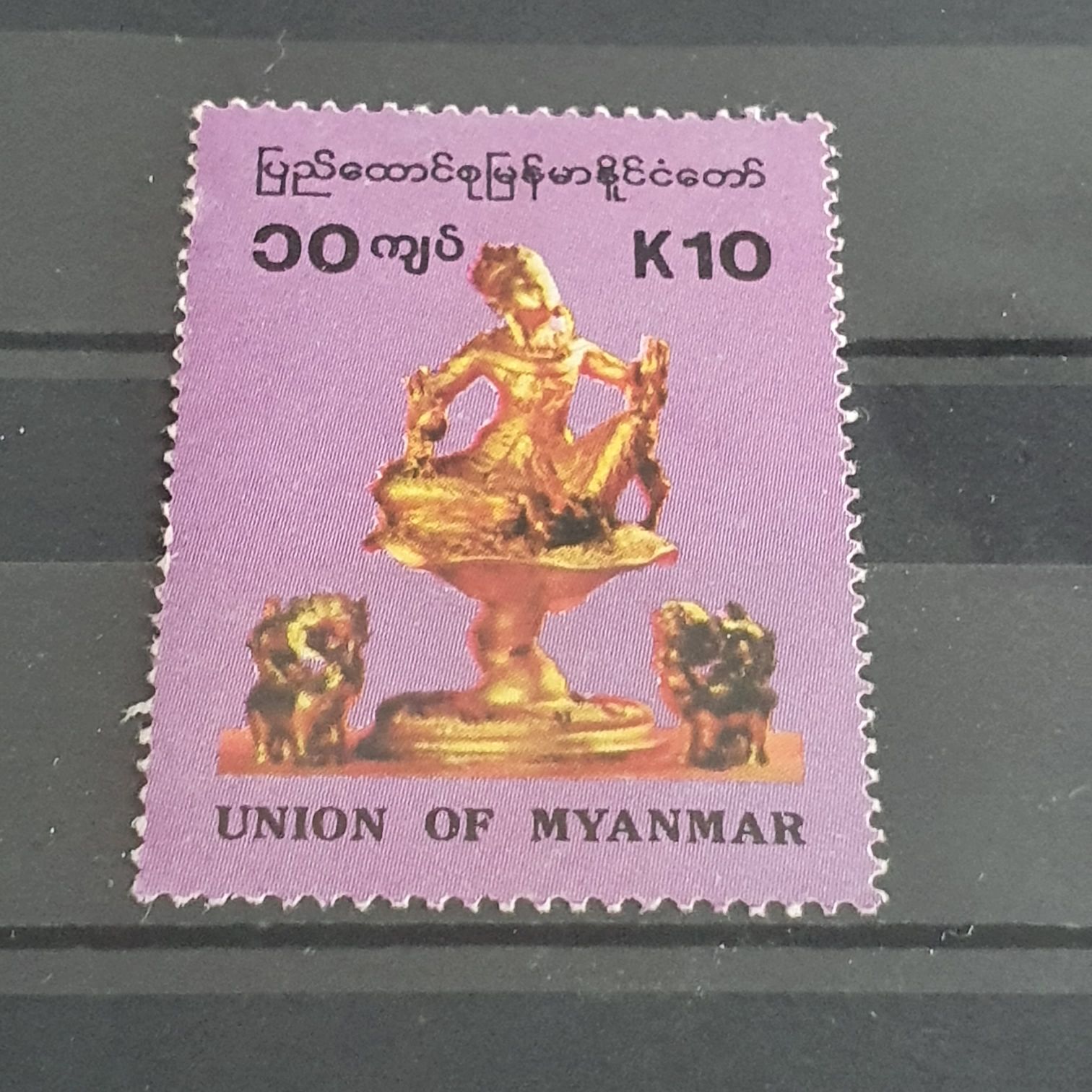 Union Of Myanmar  stamp collectible - Main Image 2