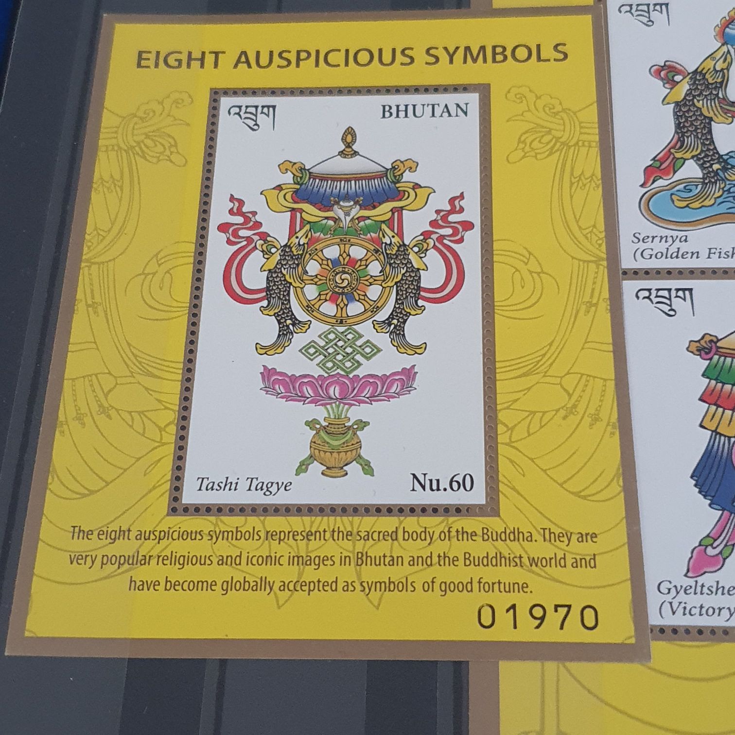 Eight Auspicious Symbols  stamp collectible - Main Image 2