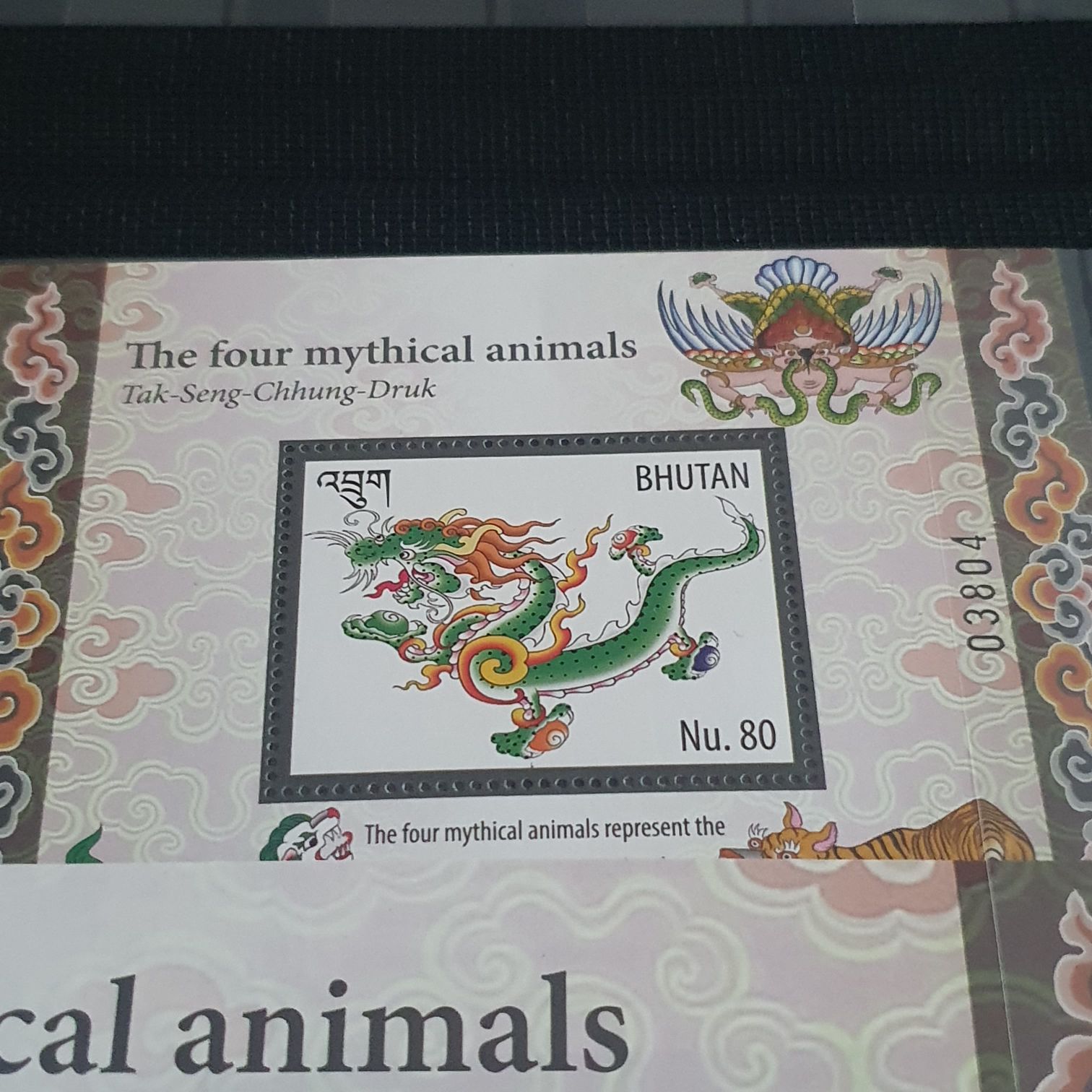 The Four Mythical Animals  stamp collectible - Main Image 2