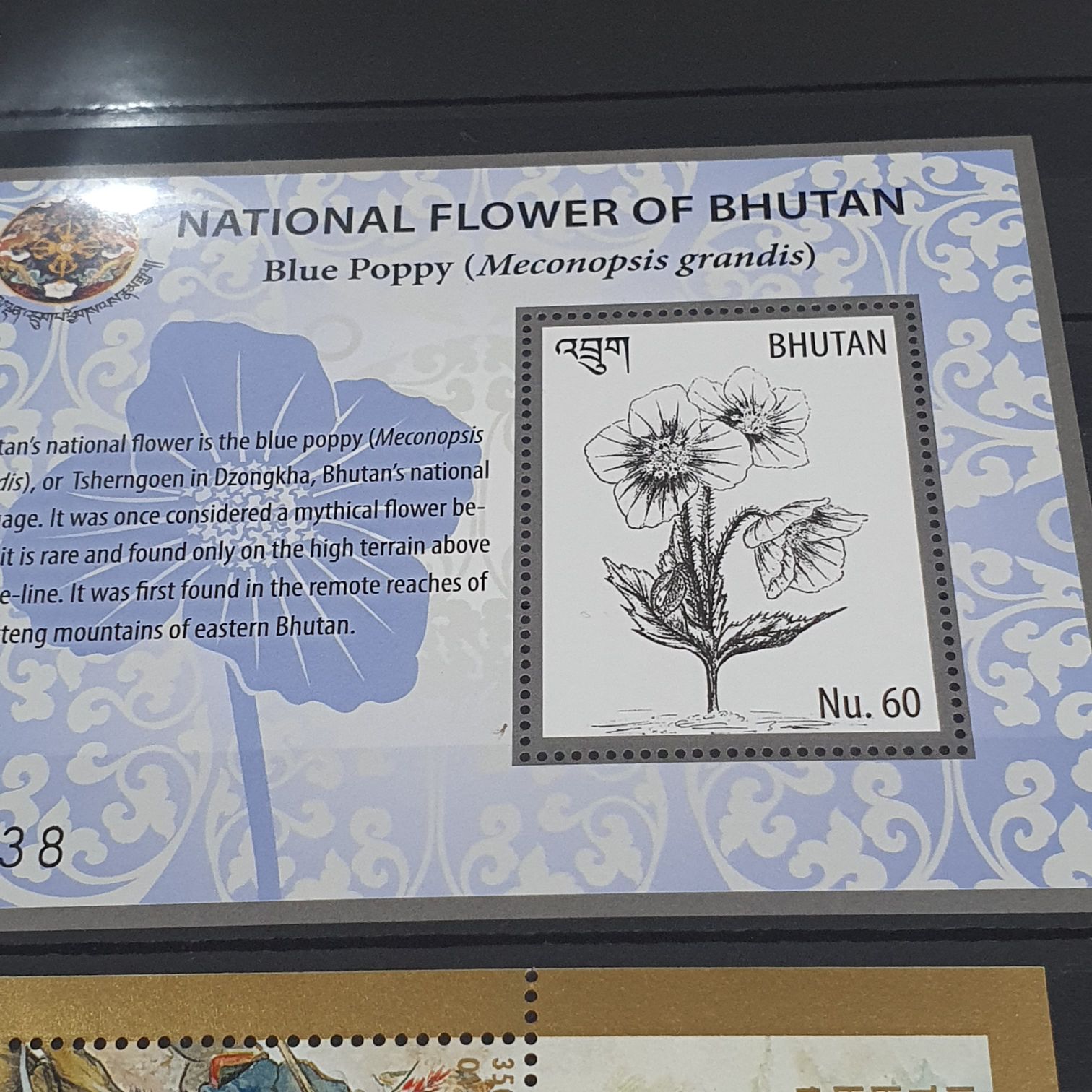 National Flower Of Bhutan  stamp collectible - Main Image 2