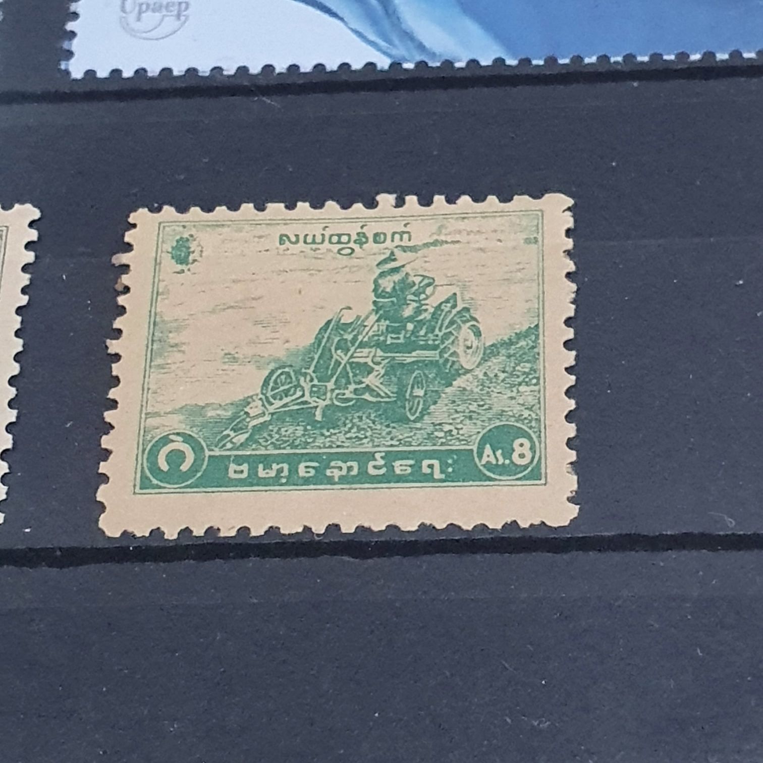 Union Burma  stamp collectible - Main Image 2