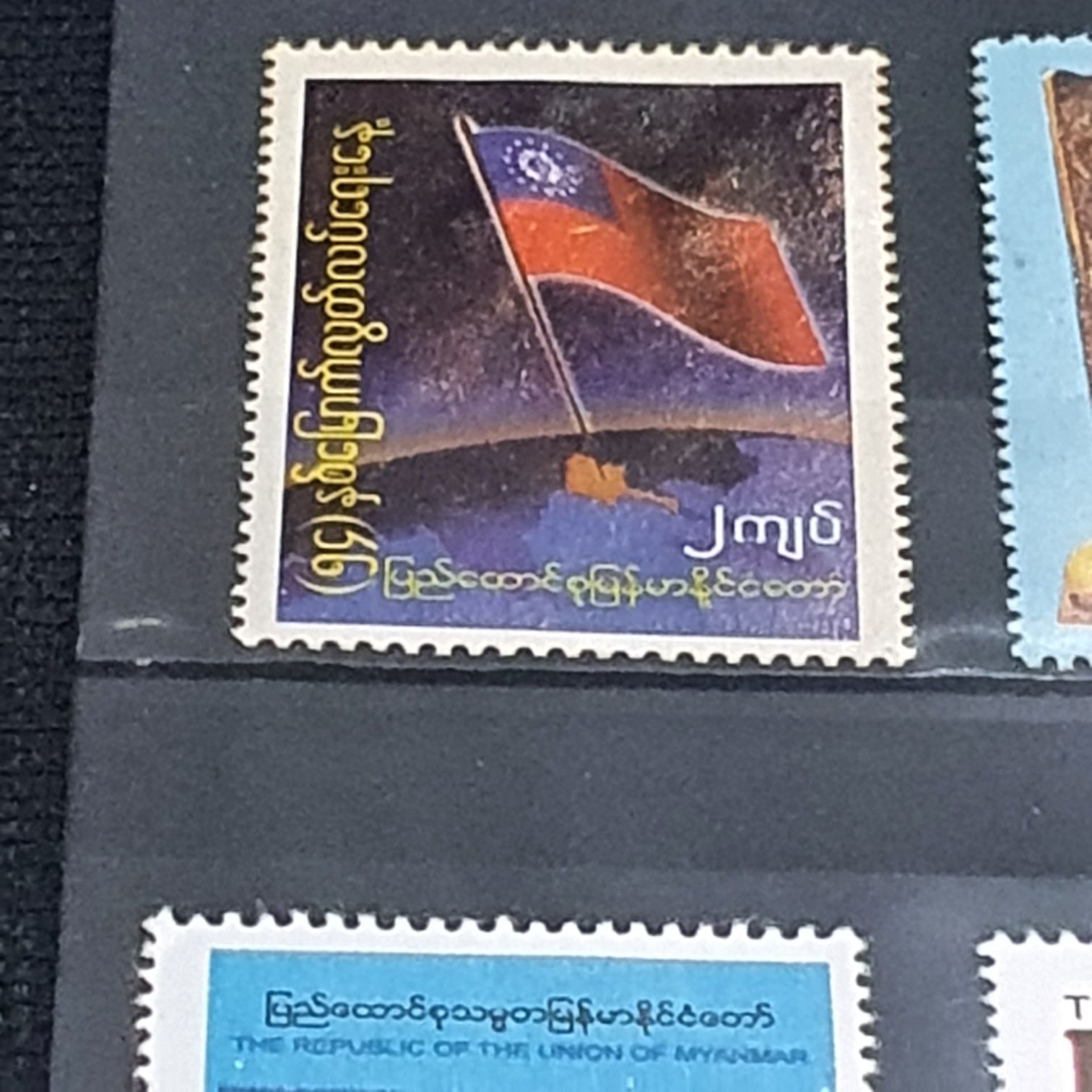 Burma  stamp collectible - Main Image 2