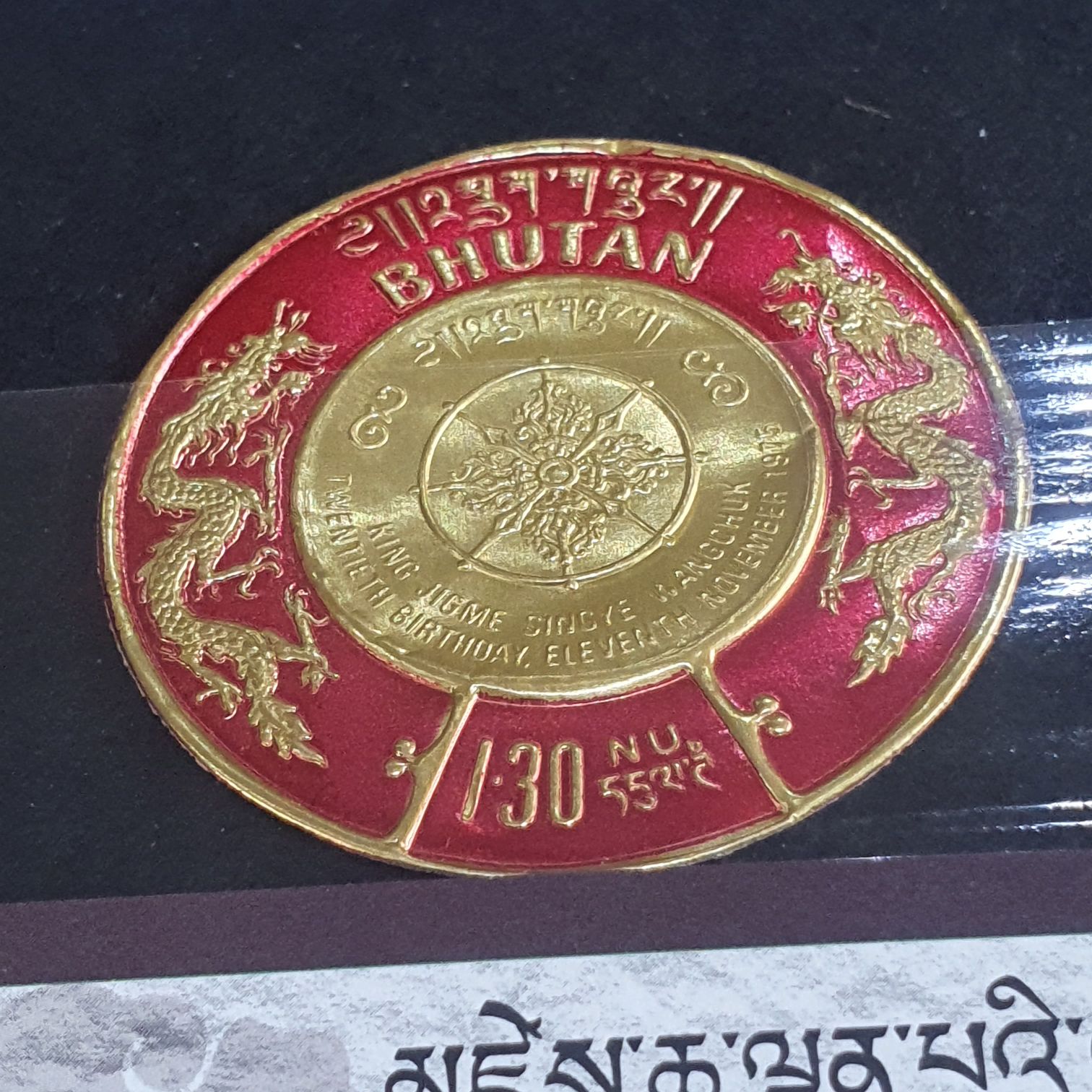 Bhutan  stamp collectible - Main Image 2