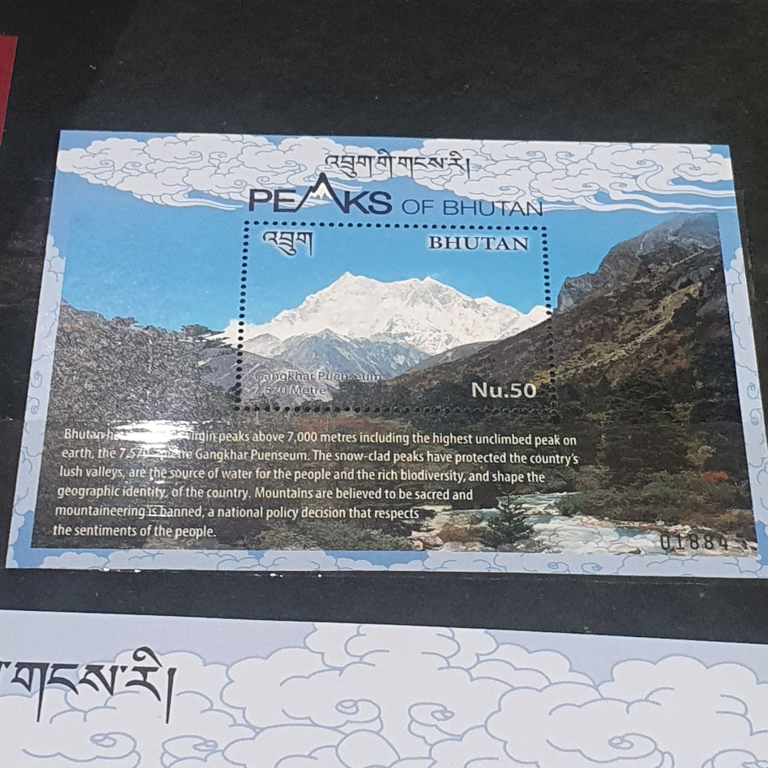 Peaks Of Bhutan  stamp collectible - Main Image 2