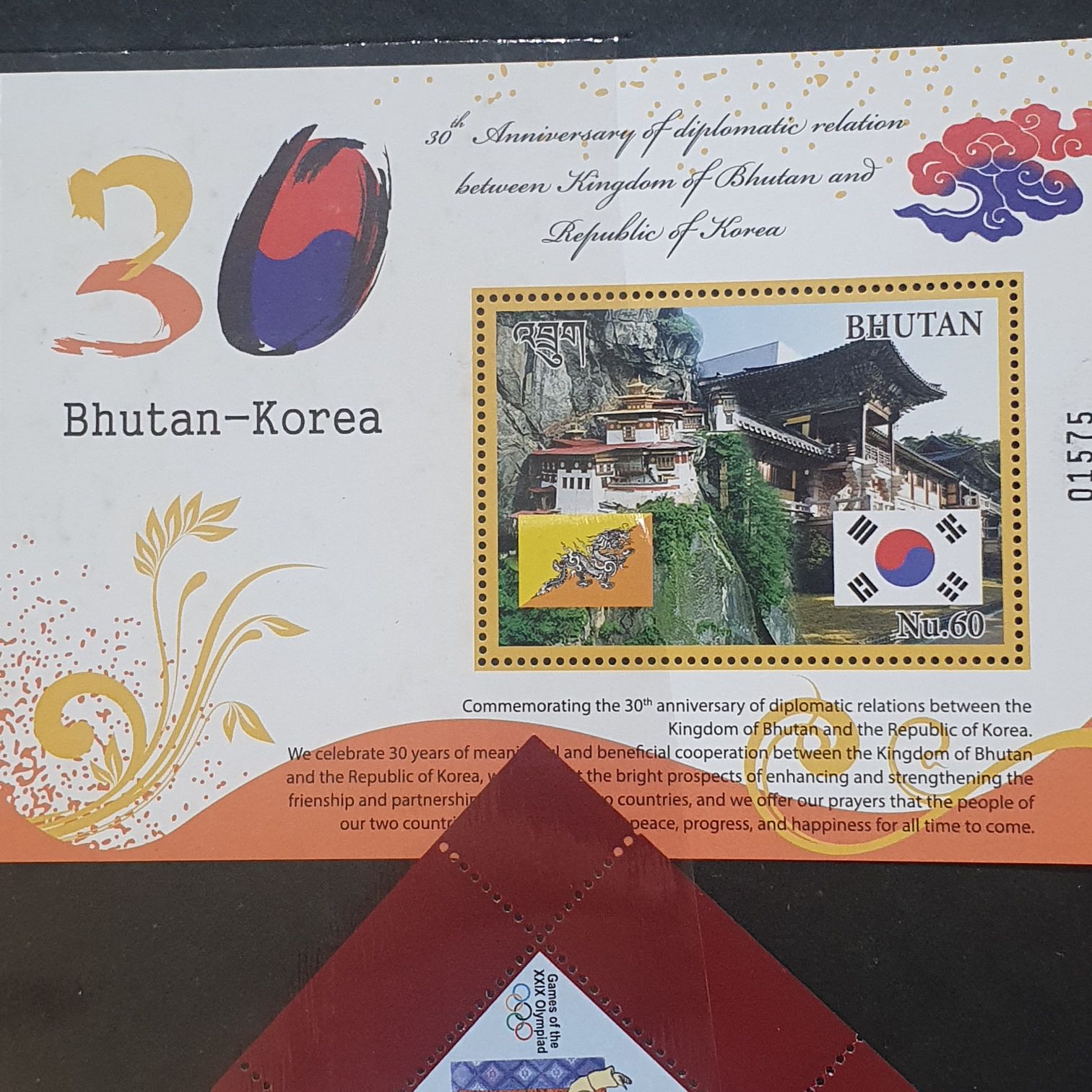 Bhutan-Korea  stamp collectible - Main Image 2