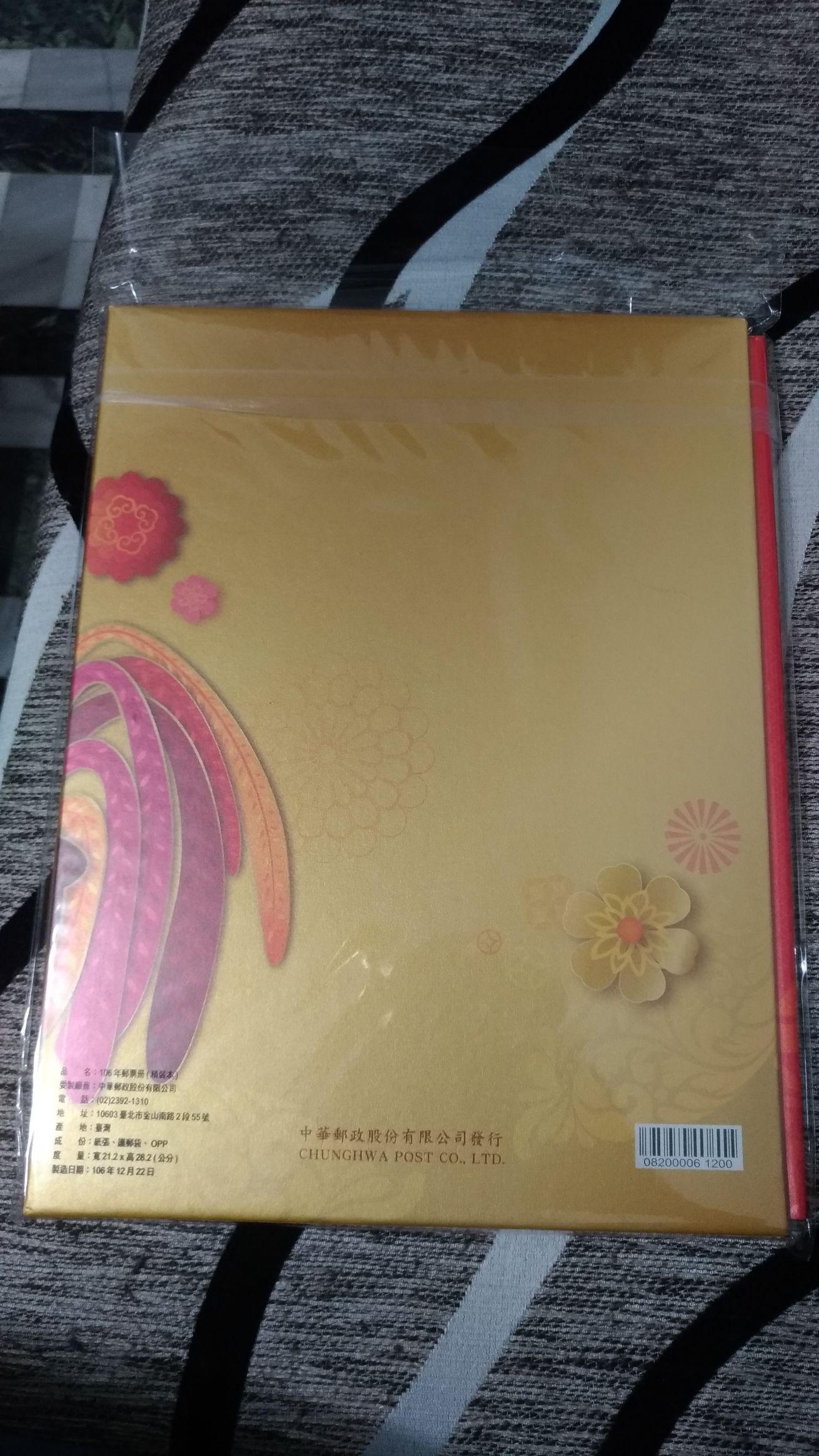 STAMP YEARBOOK 2017  stamp collectible - Main Image 2