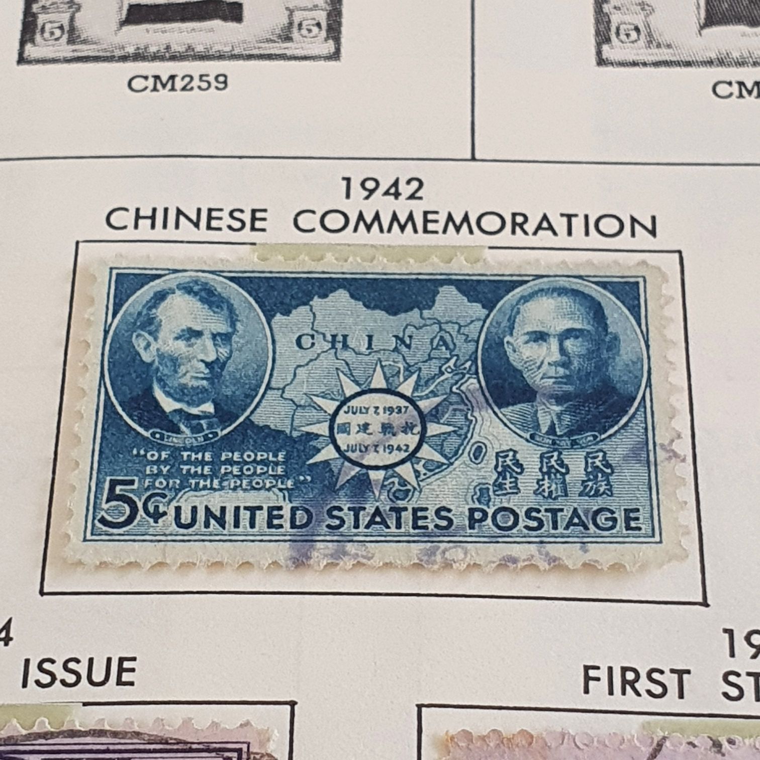 Chinese Commemorative  stamp collectible - Main Image 2