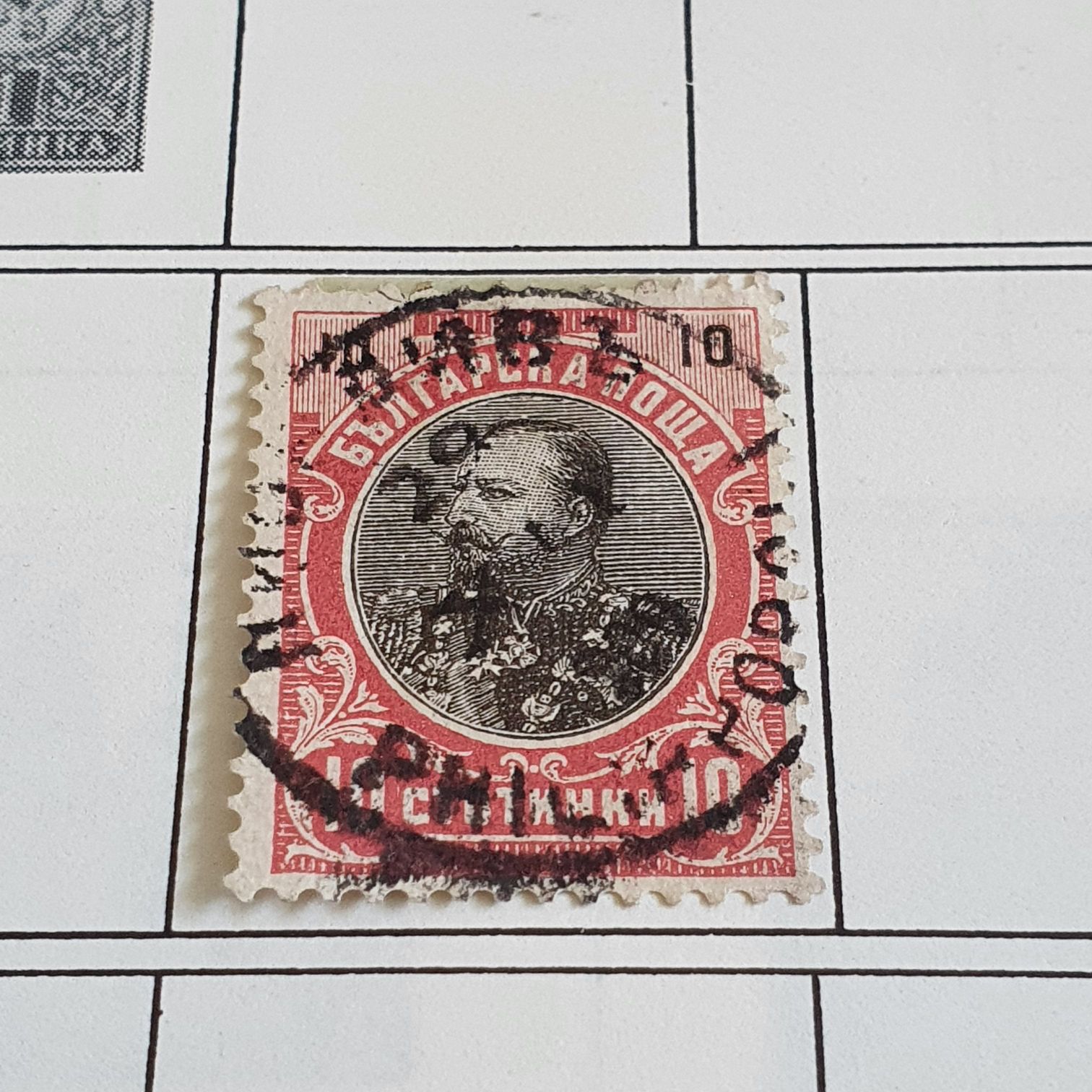 Bulgaria  stamp collectible - Main Image 2