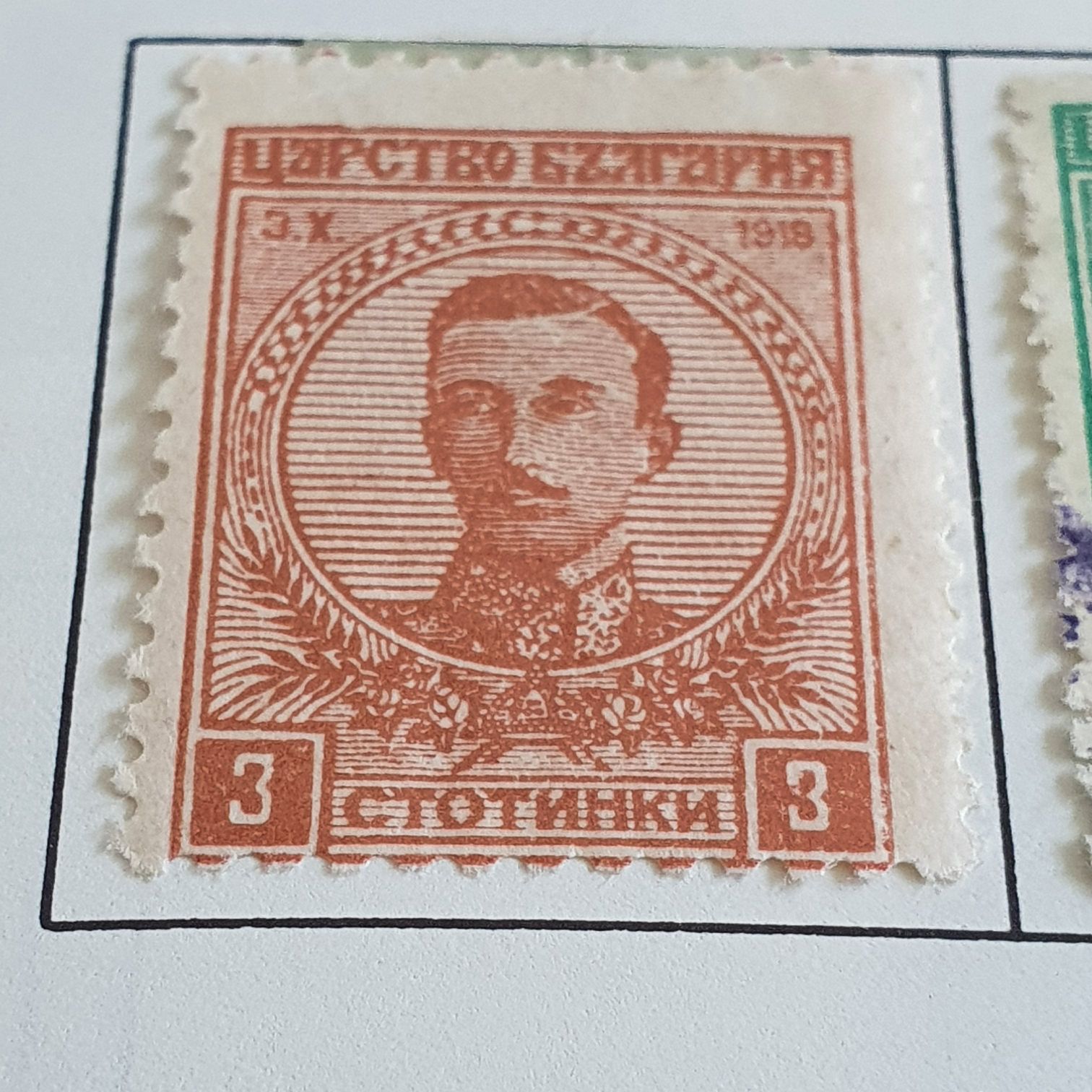 Bulgaria  stamp collectible - Main Image 2