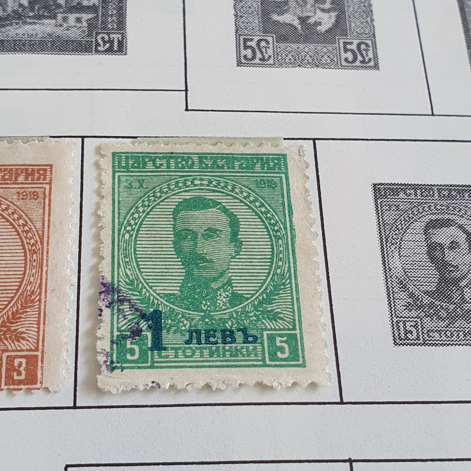 Bulgaria  stamp collectible - Main Image 2