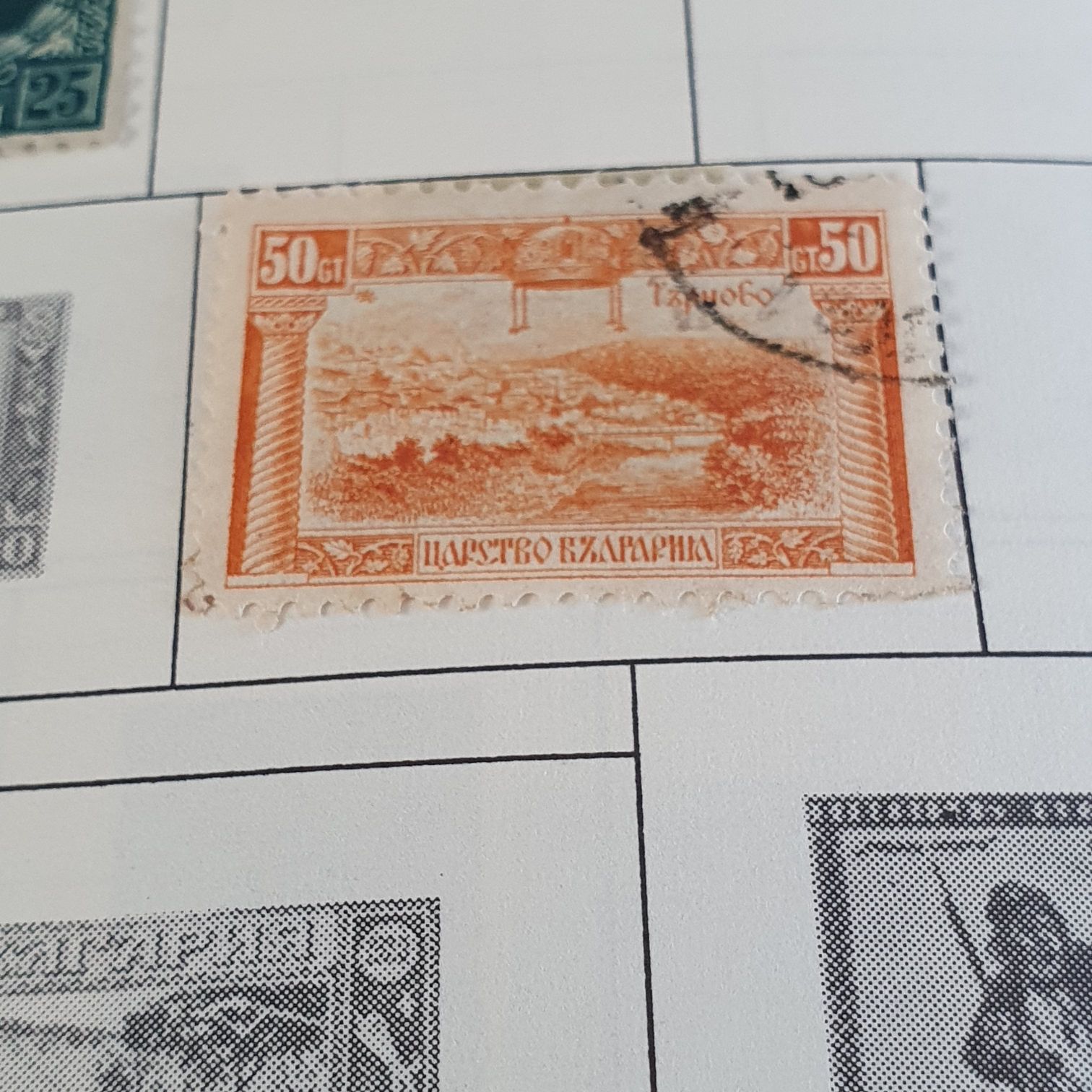 Bulgaria  stamp collectible - Main Image 2