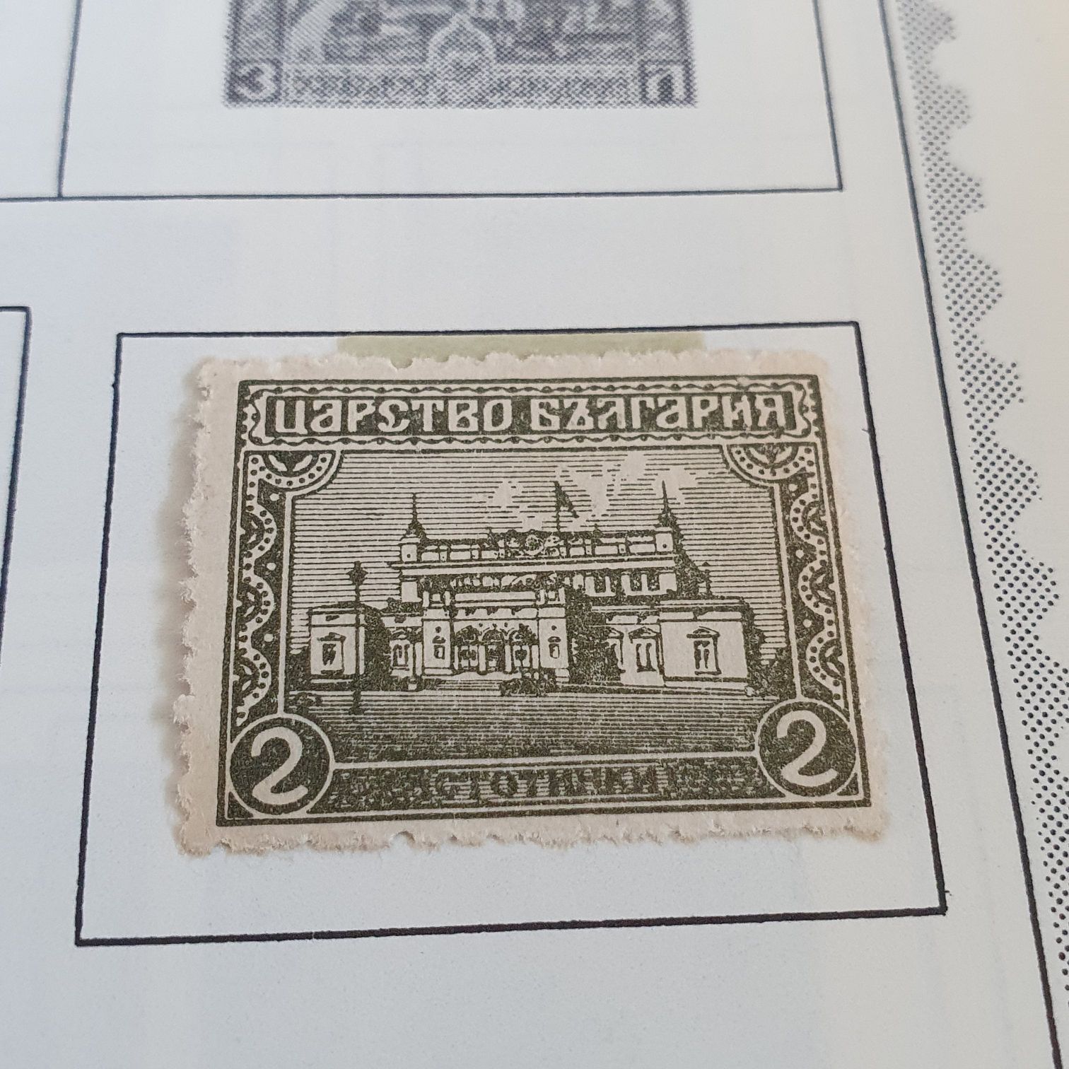 Bulgaria  stamp collectible - Main Image 2