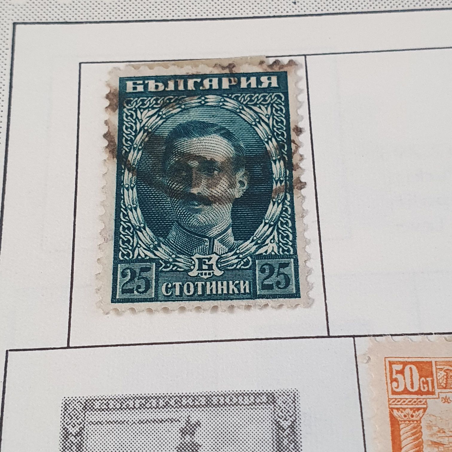 Bulgaria  stamp collectible - Main Image 2