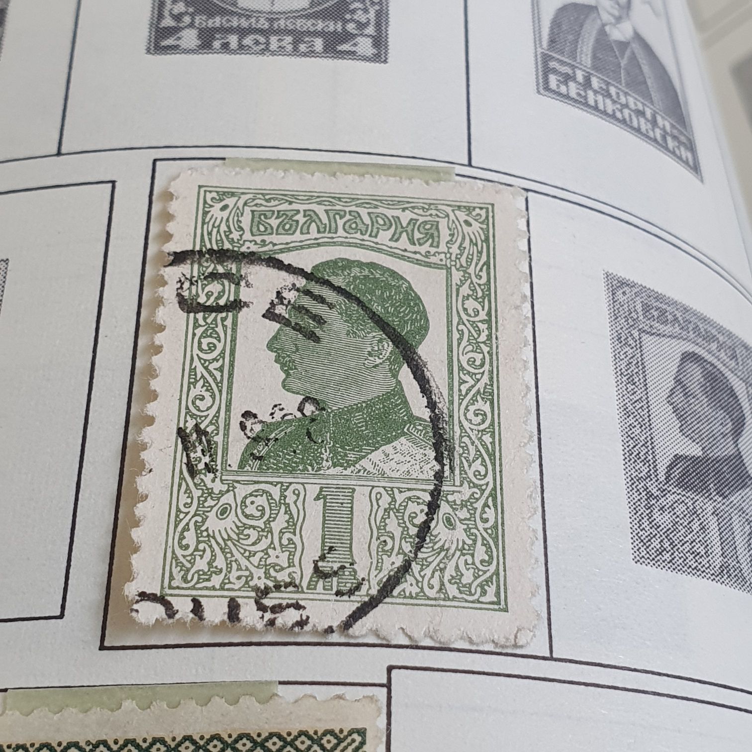 Bulgaria  stamp collectible - Main Image 2