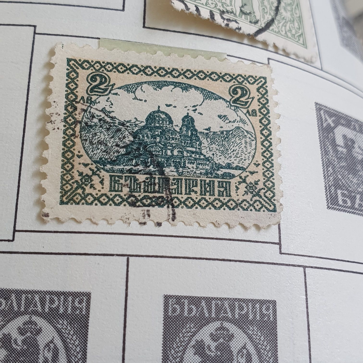 Bulgaria  stamp collectible - Main Image 2