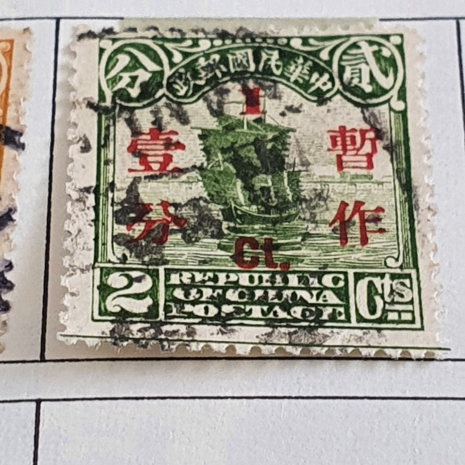 China  stamp collectible - Main Image 2