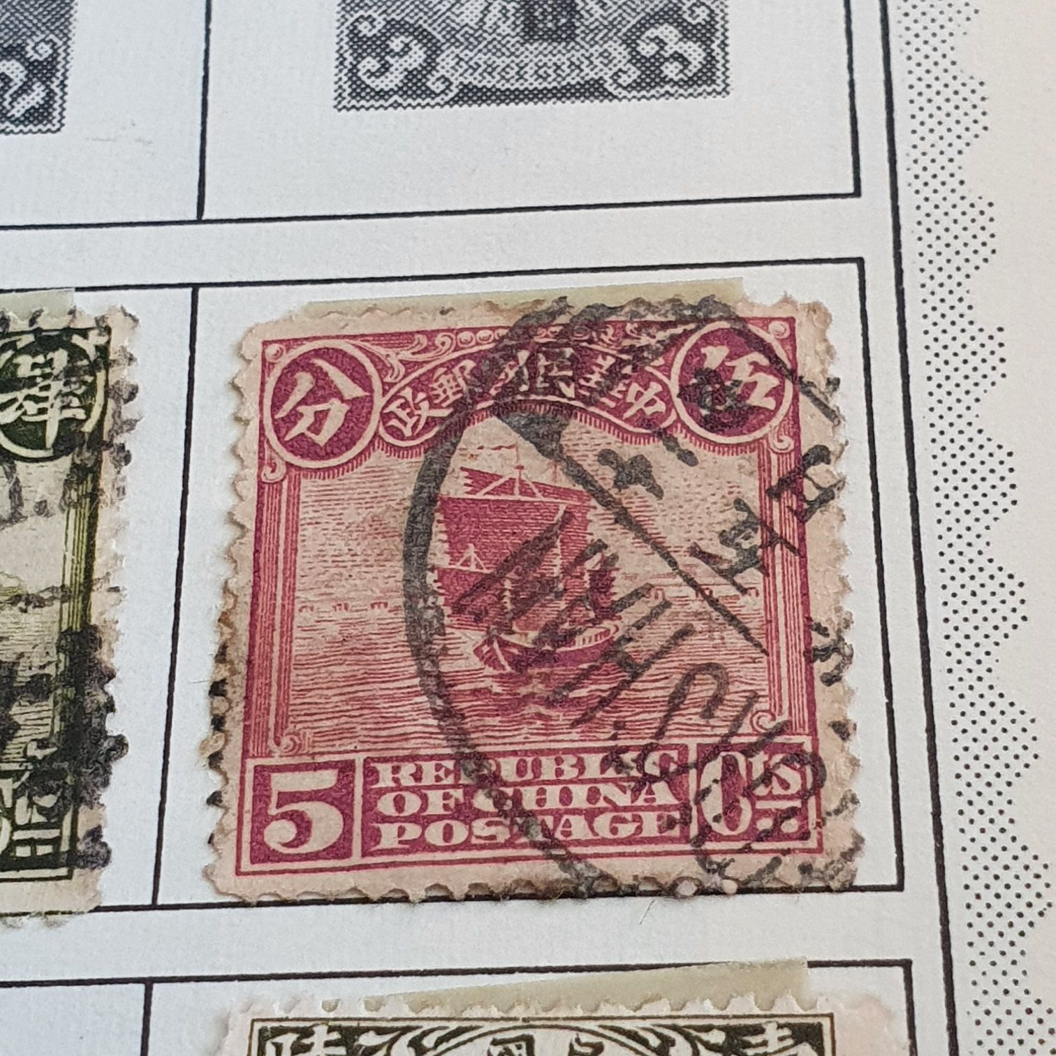 China  stamp collectible - Main Image 2