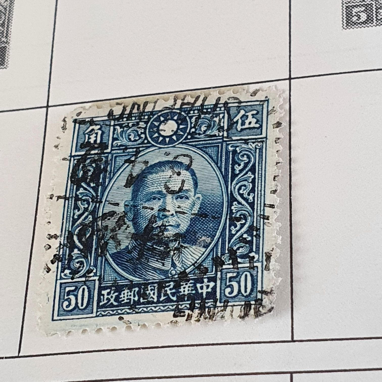 China  stamp collectible - Main Image 2