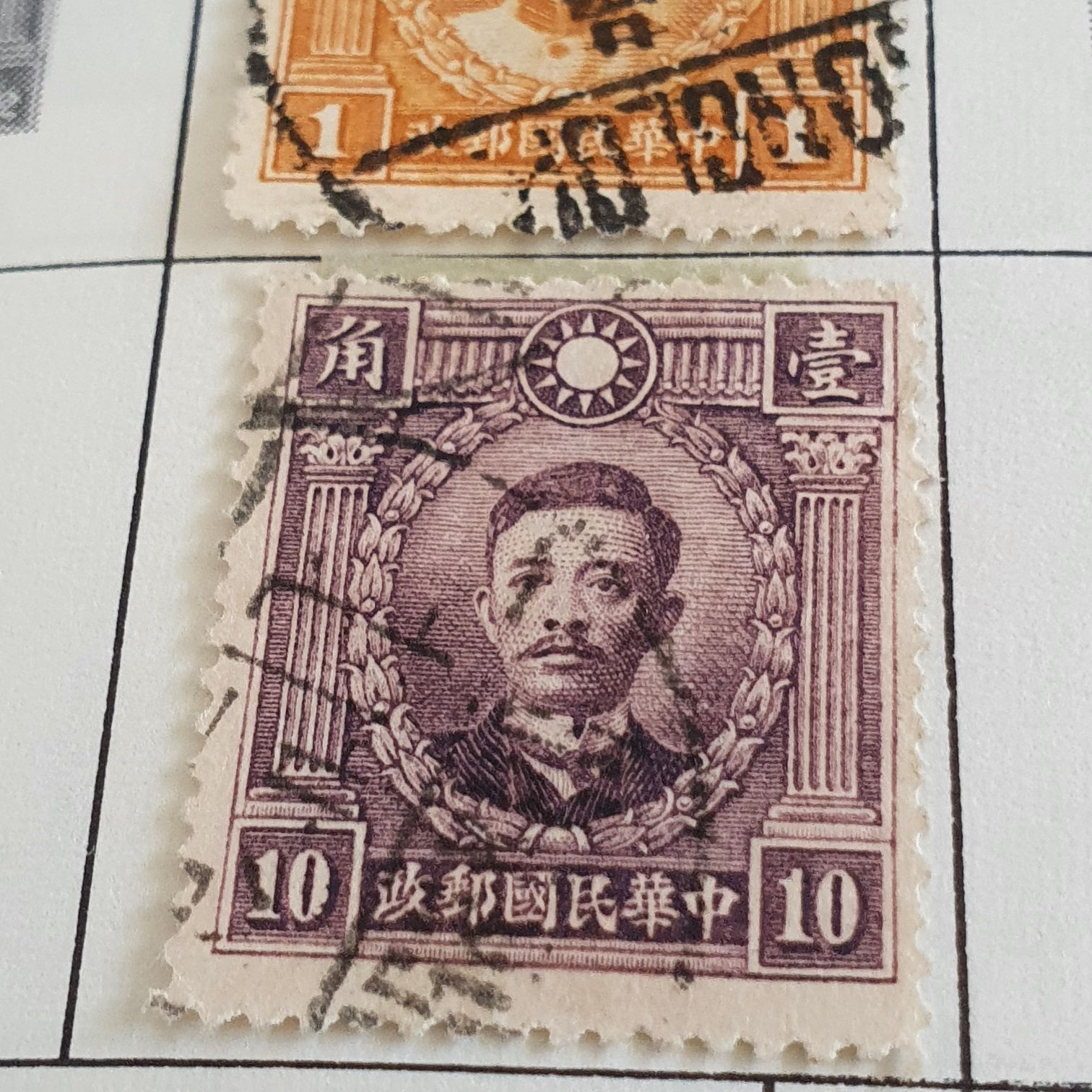 China  stamp collectible - Main Image 2