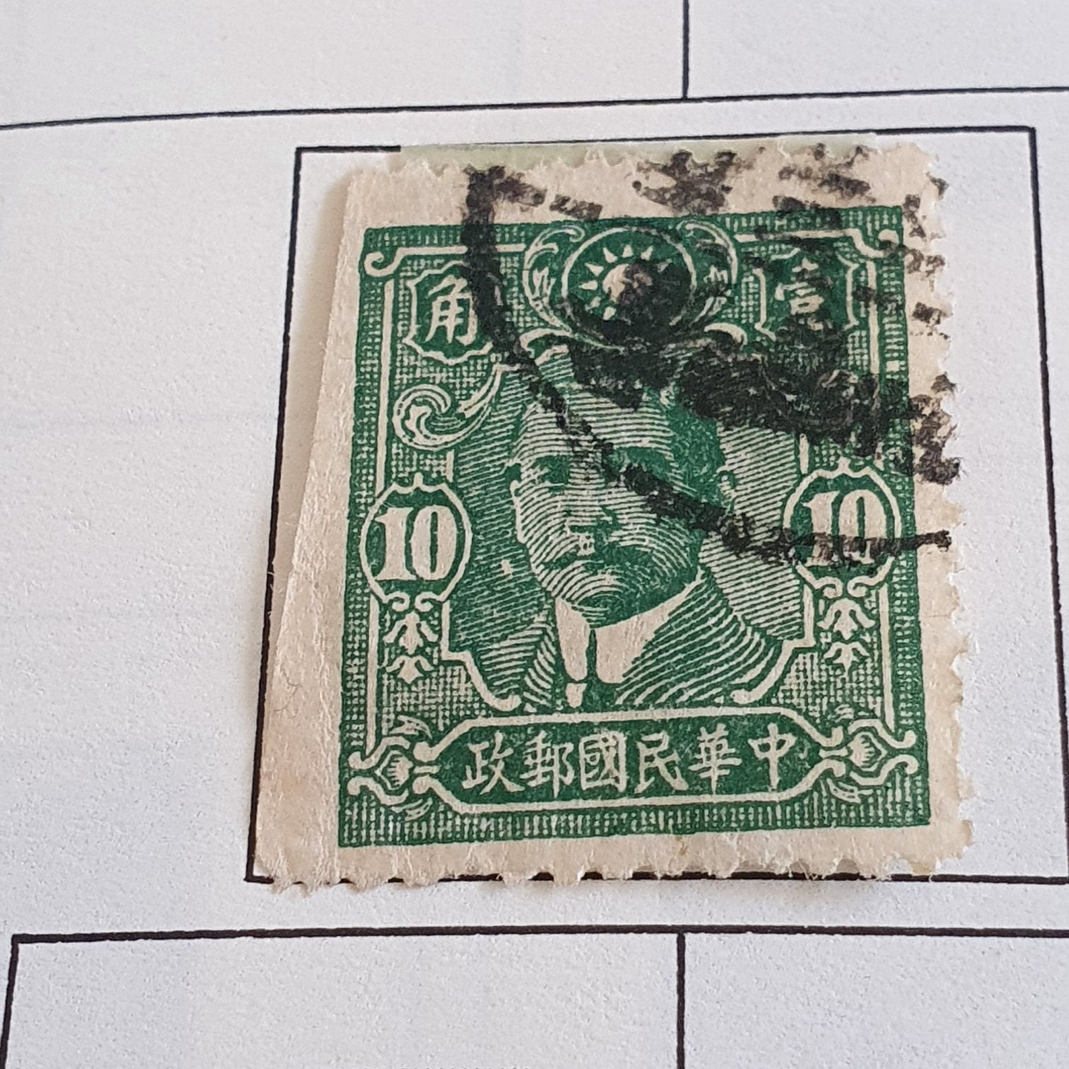 China  stamp collectible - Main Image 2