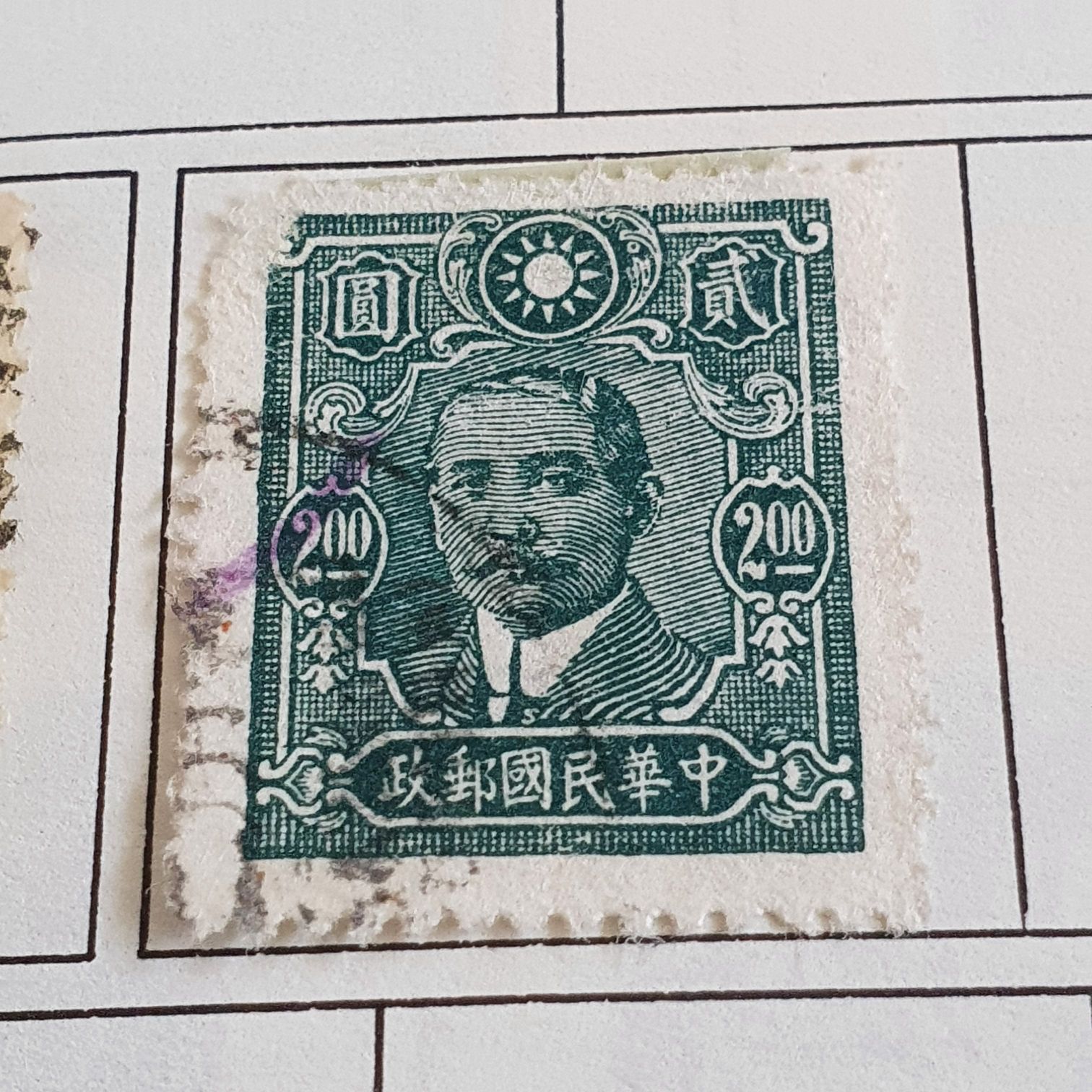China  stamp collectible - Main Image 2
