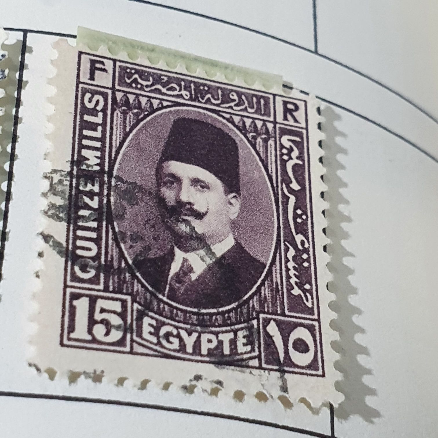 Egipto  stamp collectible - Main Image 2